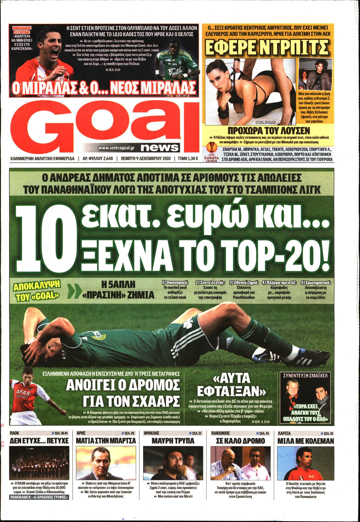 Εξώφυλο εφημερίδας GOAL 2010-12-09