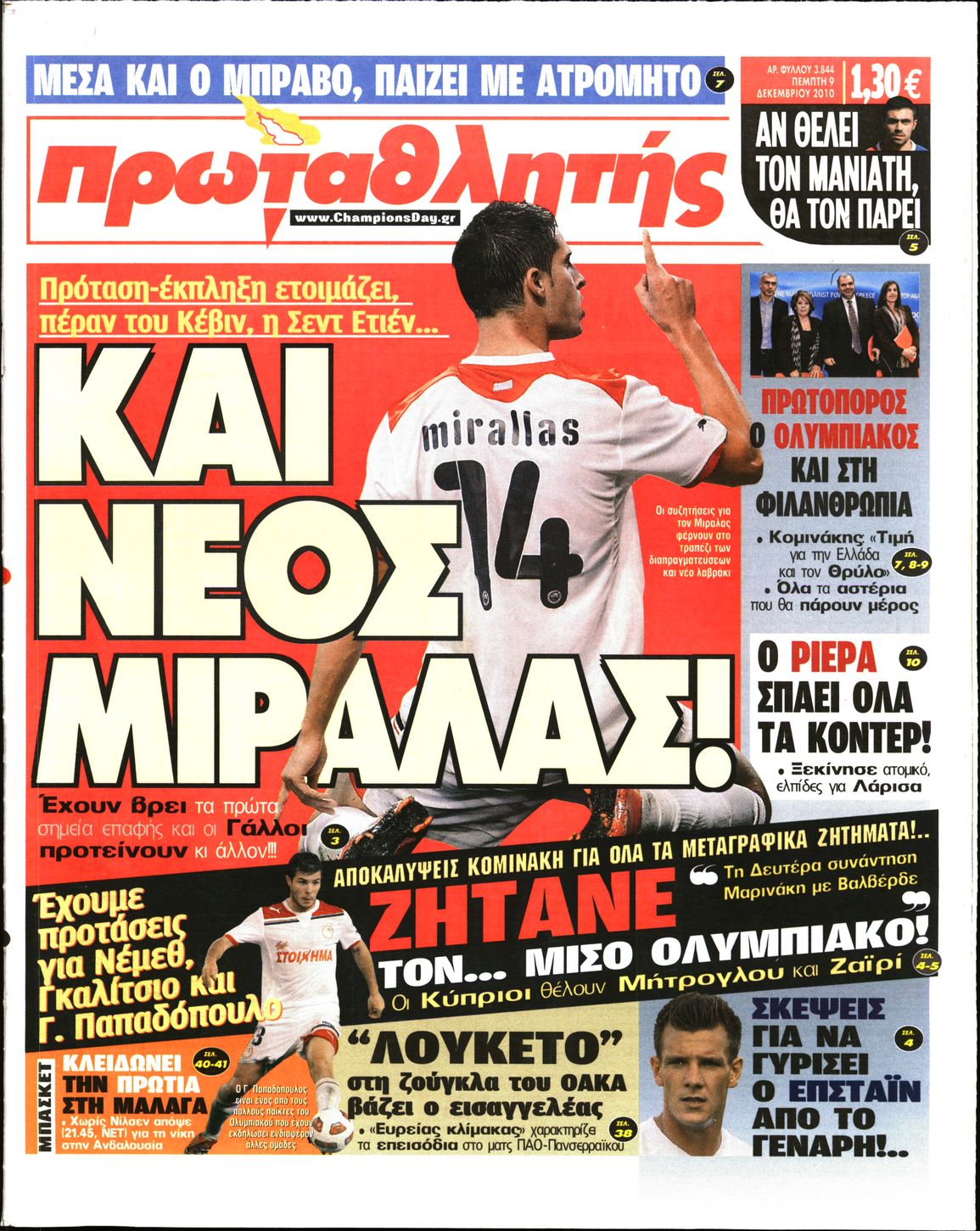 Εξώφυλο εφημερίδας ΠΡΩΤΑΘΛΗΤΗΣ 2010-12-09