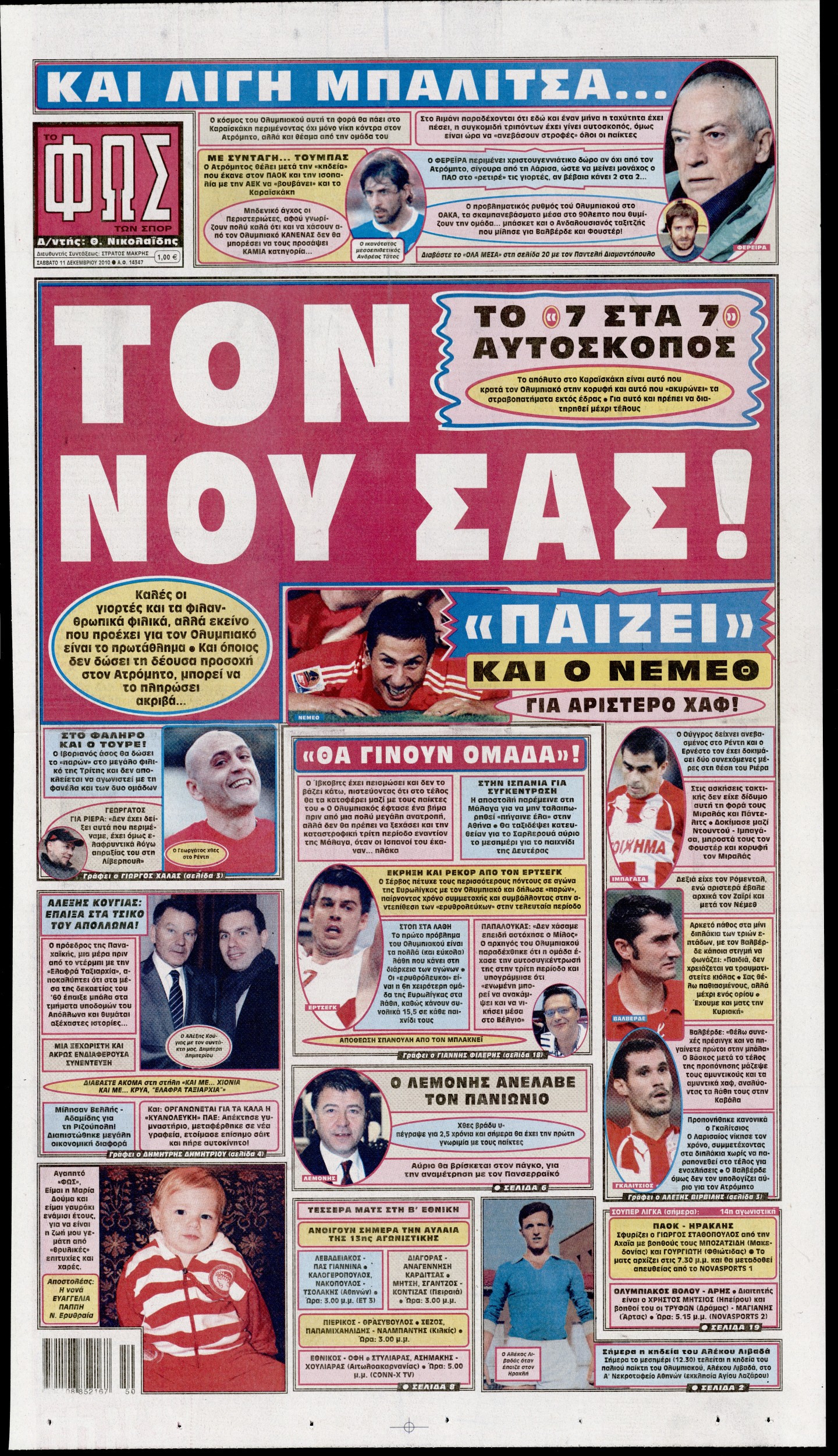 Εξώφυλο εφημερίδας ΦΩΣ ΤΩΝ ΣΠΟΡ 2010-12-11