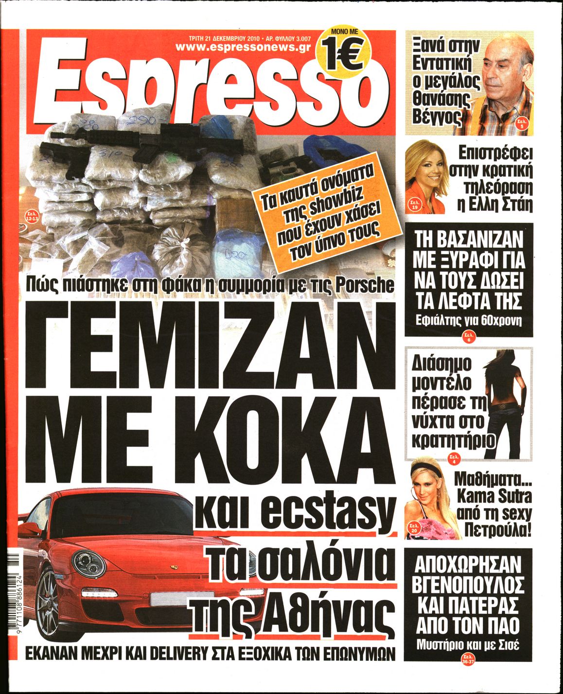 Εξώφυλο εφημερίδας ESPRESSO 2010-12-21