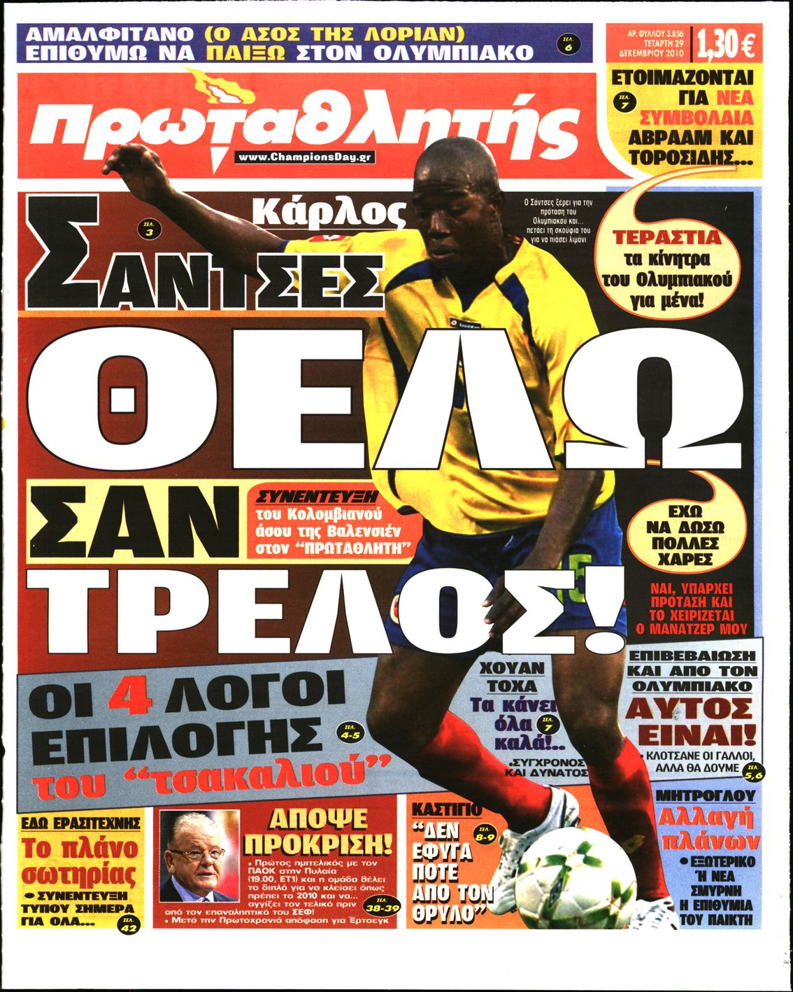 Εξώφυλο εφημερίδας ΠΡΩΤΑΘΛΗΤΗΣ 2010-12-29