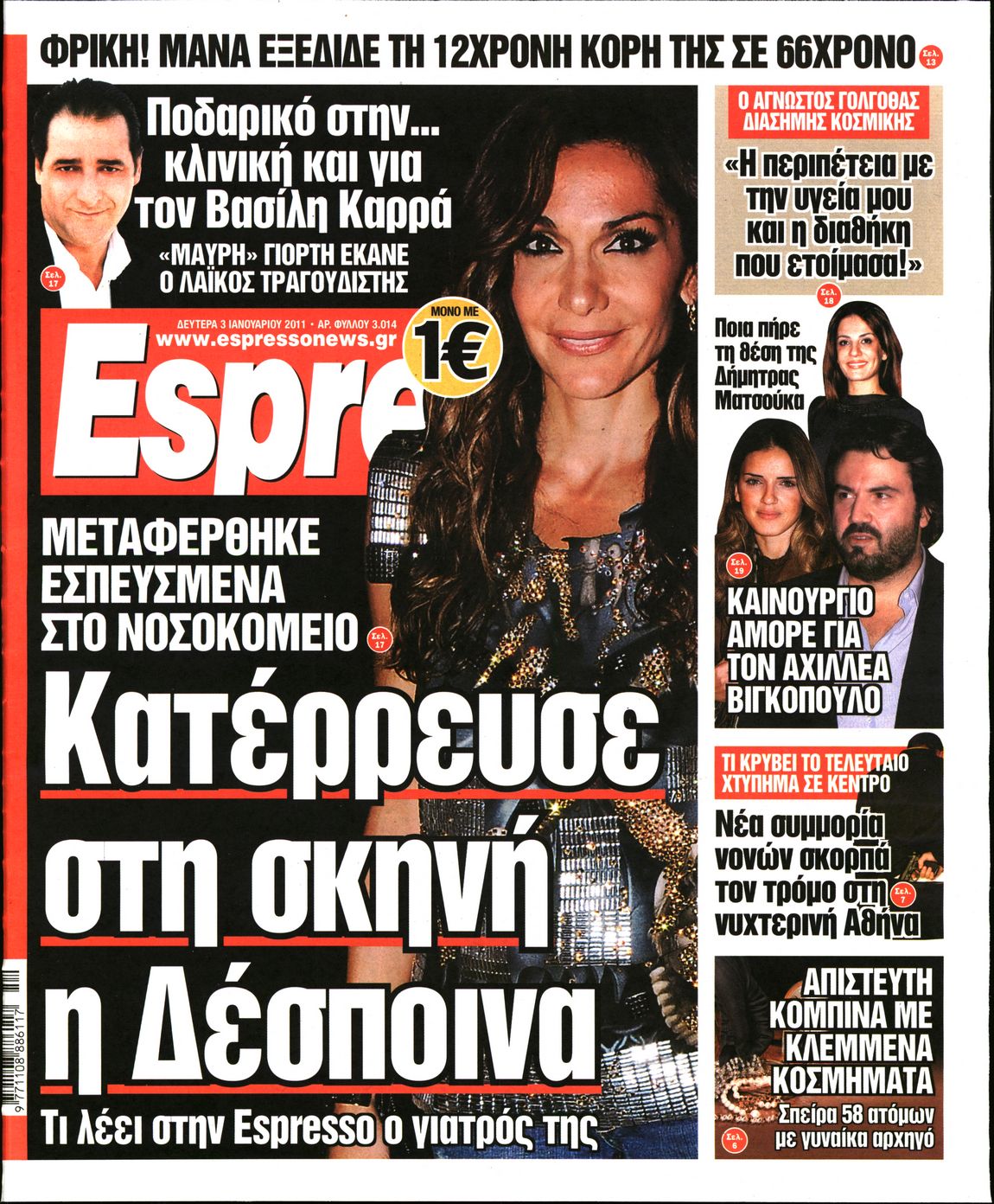 Εξώφυλο εφημερίδας ESPRESSO 2011-01-03