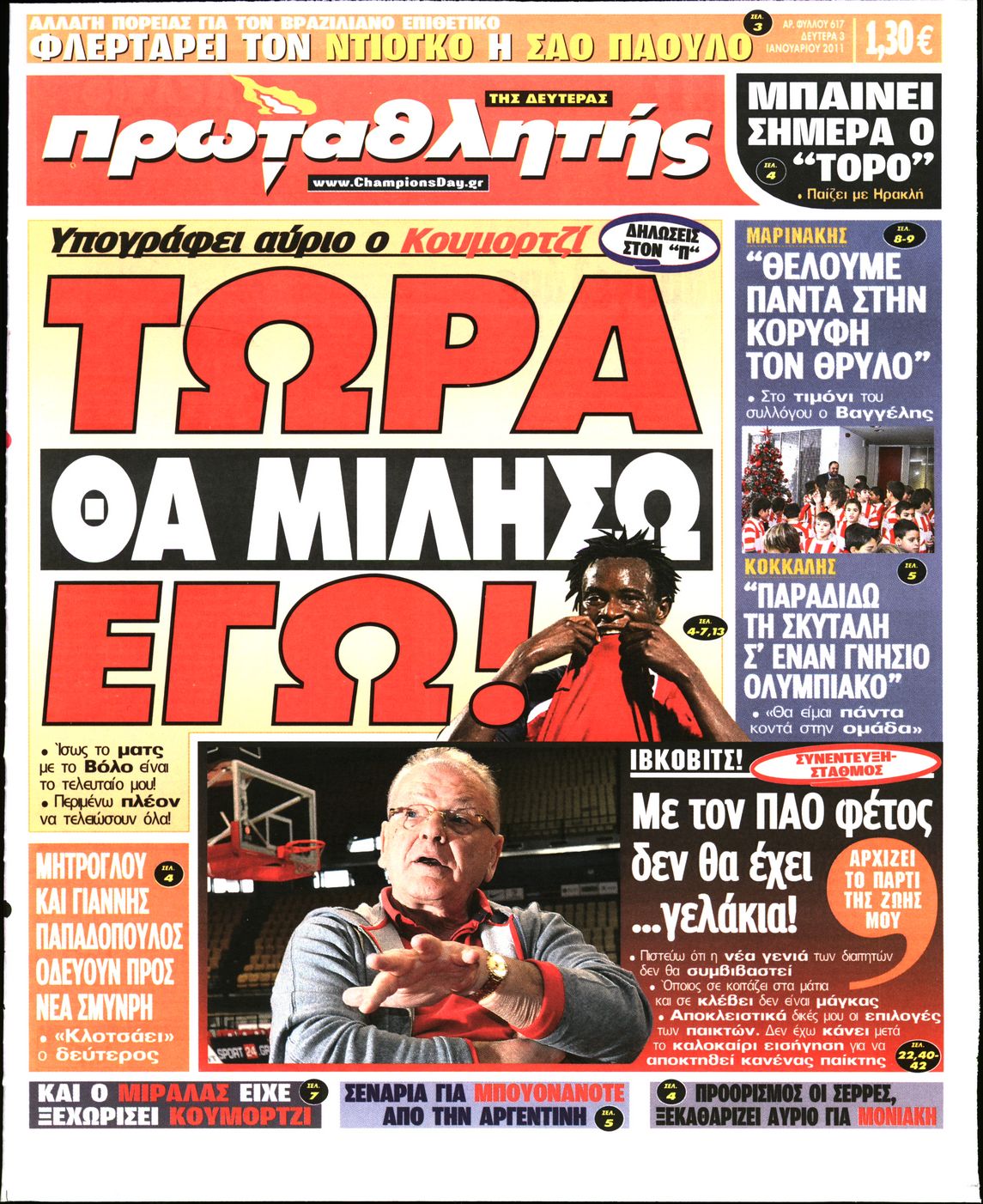 Εξώφυλο εφημερίδας ΠΡΩΤΑΘΛΗΤΗΣ 2011-01-03