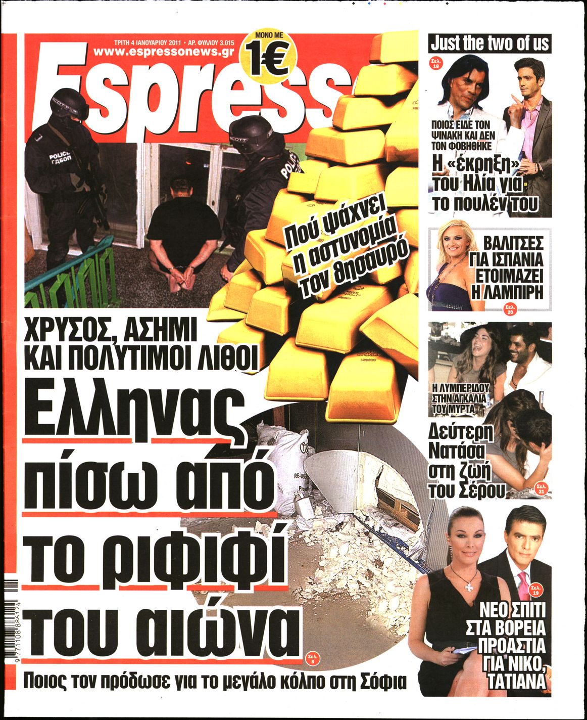 Εξώφυλο εφημερίδας ESPRESSO 2011-01-04