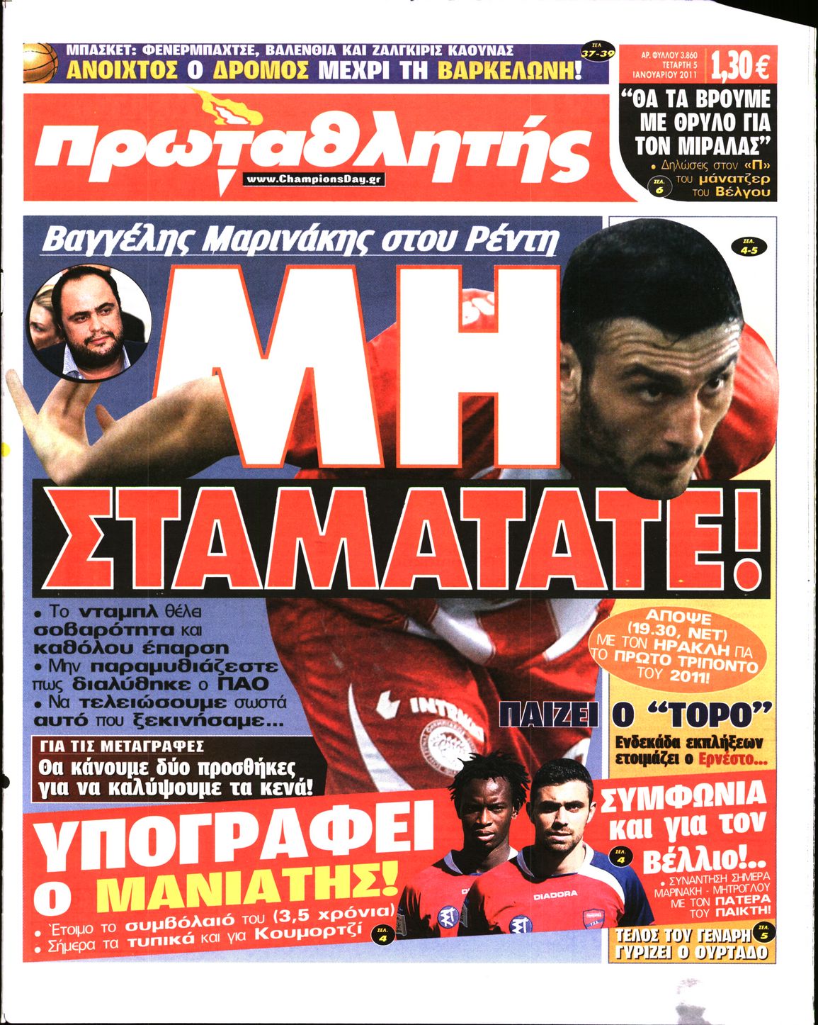 Εξώφυλο εφημερίδας ΠΡΩΤΑΘΛΗΤΗΣ 2011-01-05