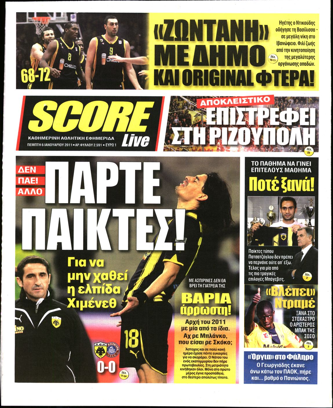 Εξώφυλο εφημερίδας SCORE 2011-01-06