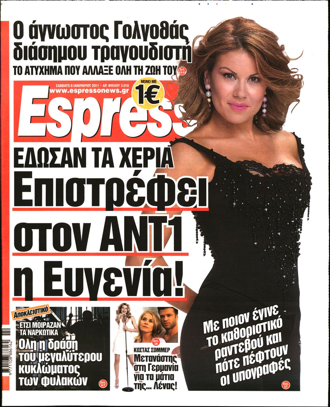 Εξώφυλο εφημερίδας ESPRESSO 2011-01-08