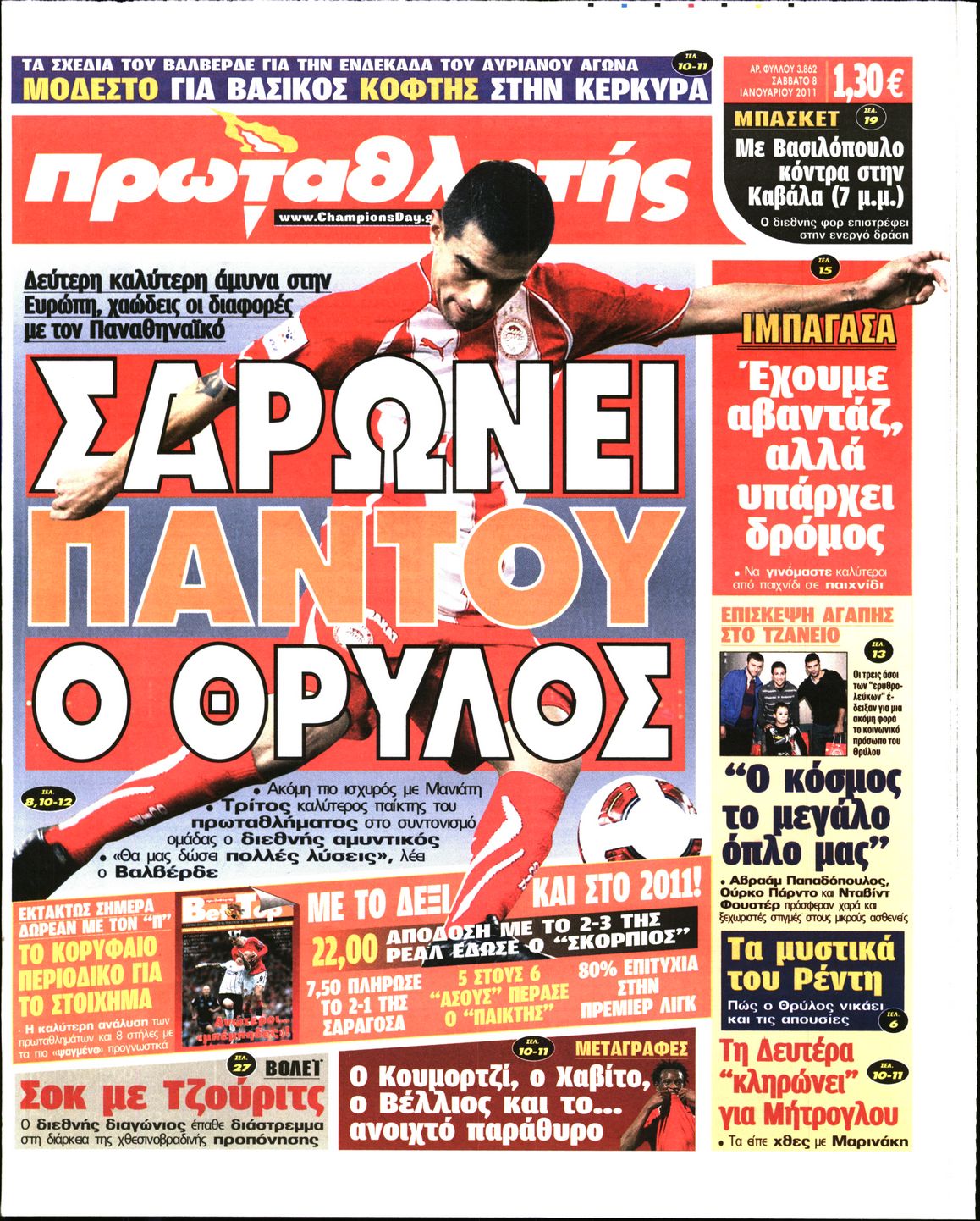 Εξώφυλο εφημερίδας ΠΡΩΤΑΘΛΗΤΗΣ 2011-01-08