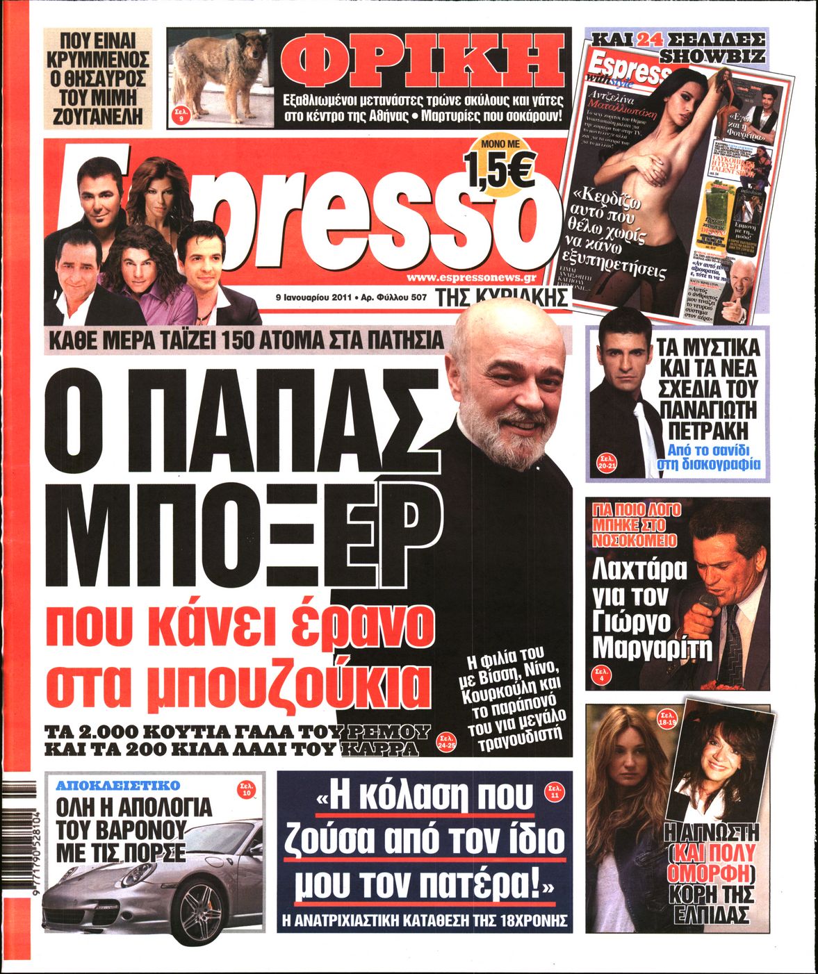 Εξώφυλο εφημερίδας ESPRESSO 2011-01-09