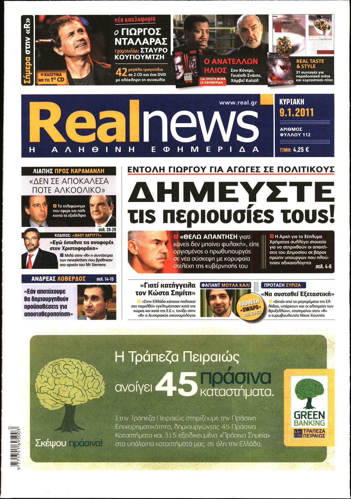 Εξώφυλο εφημερίδας REAL NEWS 2011-01-09