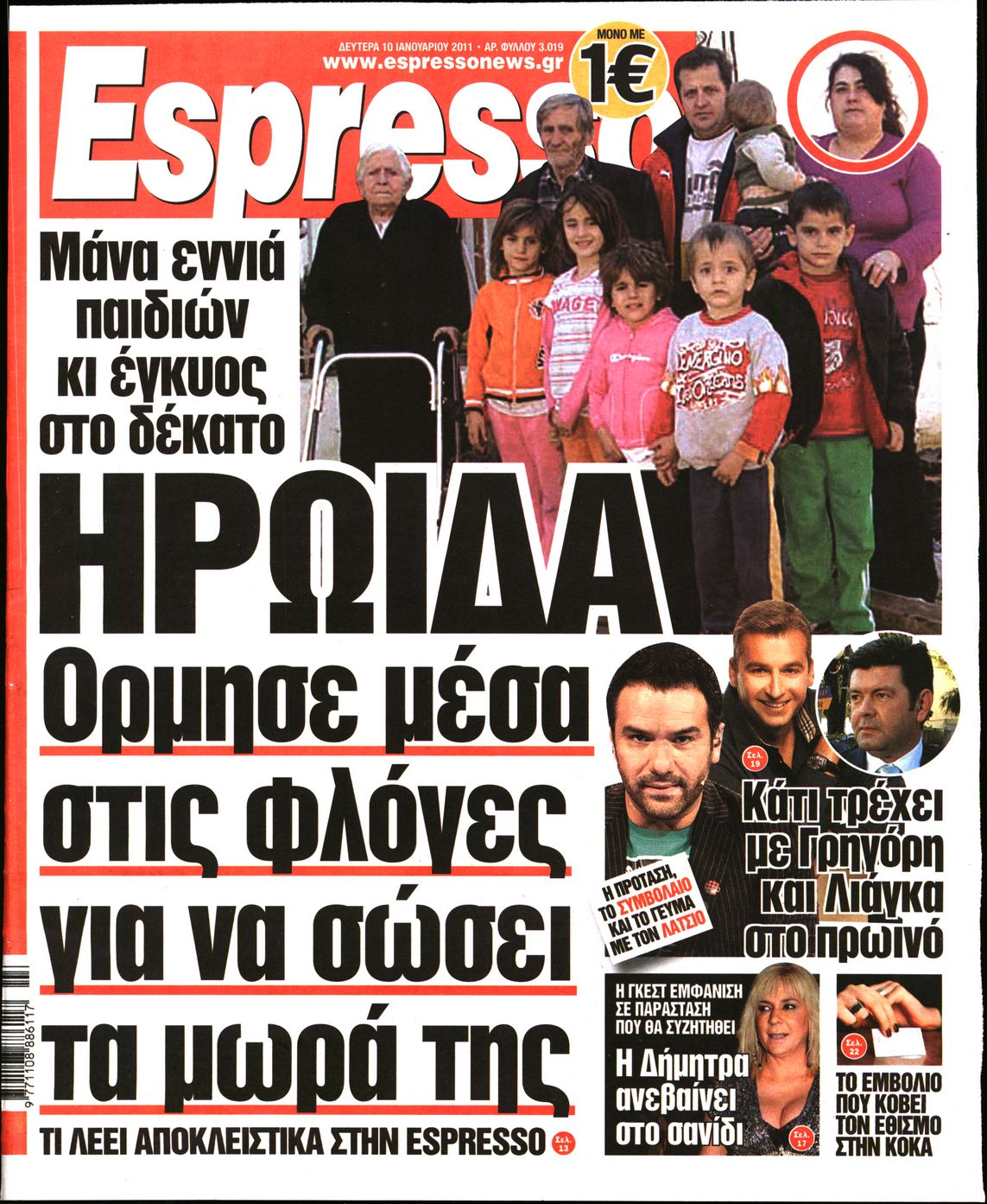 Εξώφυλο εφημερίδας ESPRESSO 2011-01-10