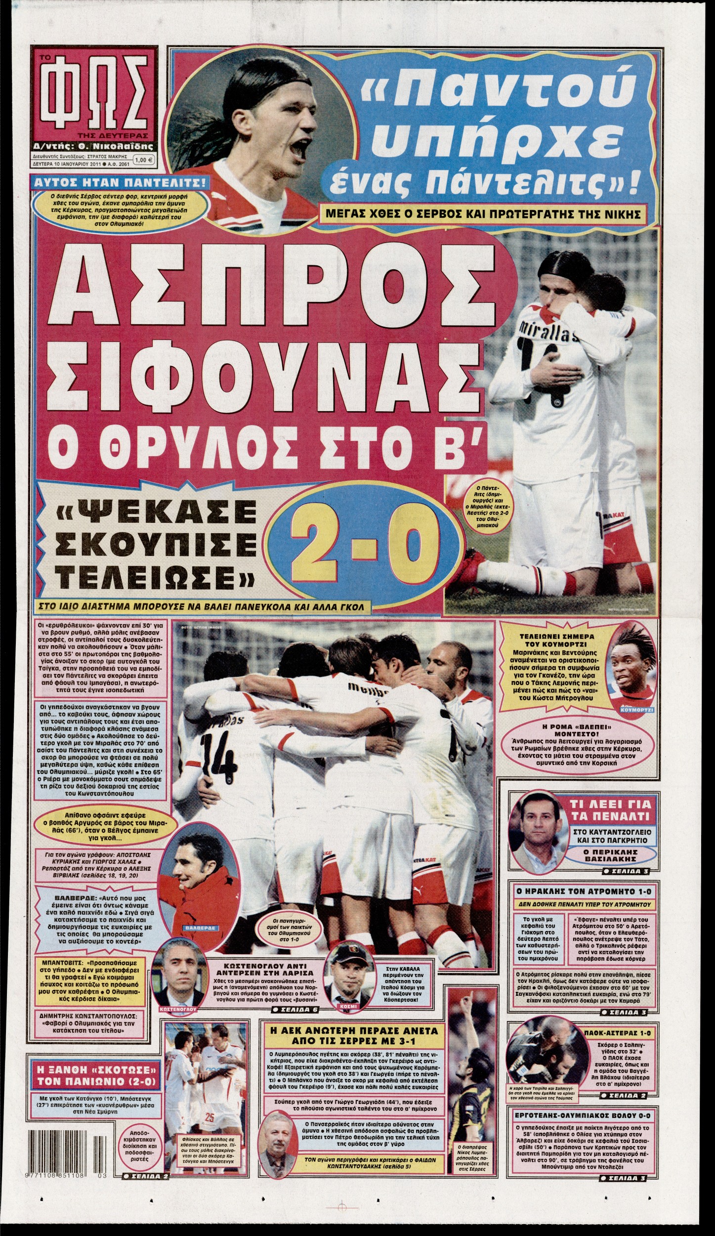 Εξώφυλο εφημερίδας ΦΩΣ ΤΩΝ ΣΠΟΡ 2011-01-10