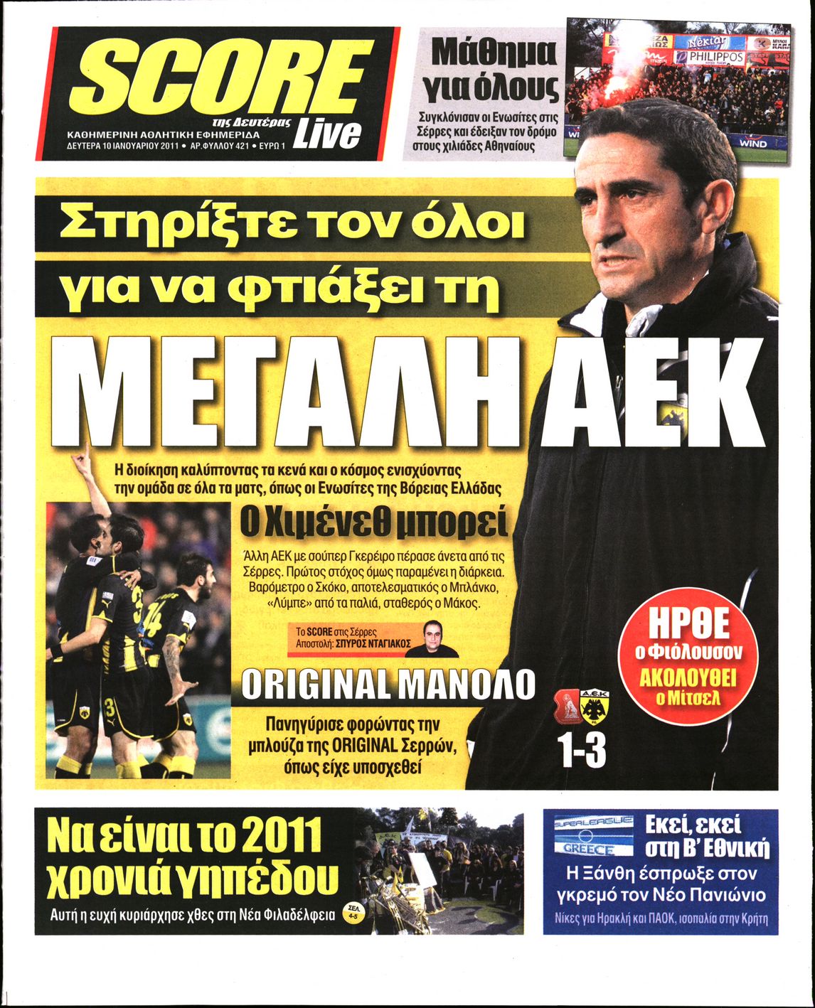 Εξώφυλο εφημερίδας SCORE 2011-01-10