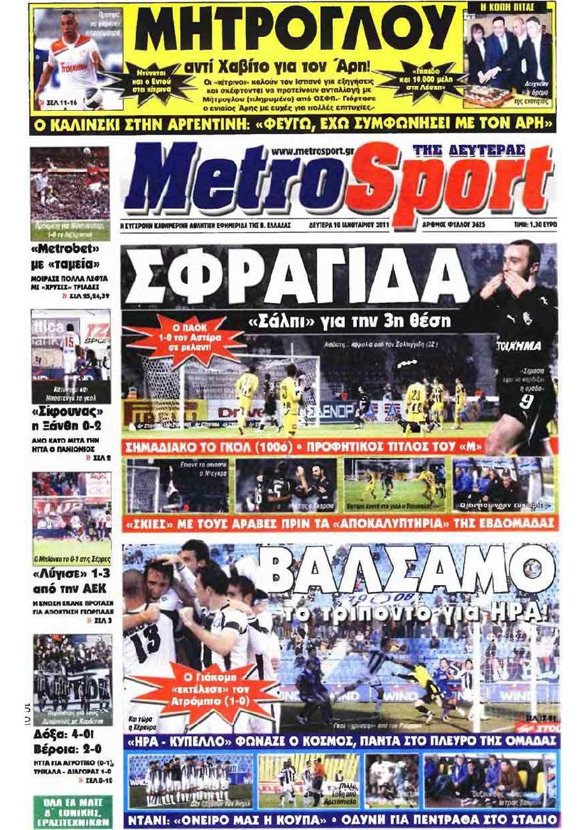 Εξώφυλο εφημερίδας METROSPORT 2011-01-10