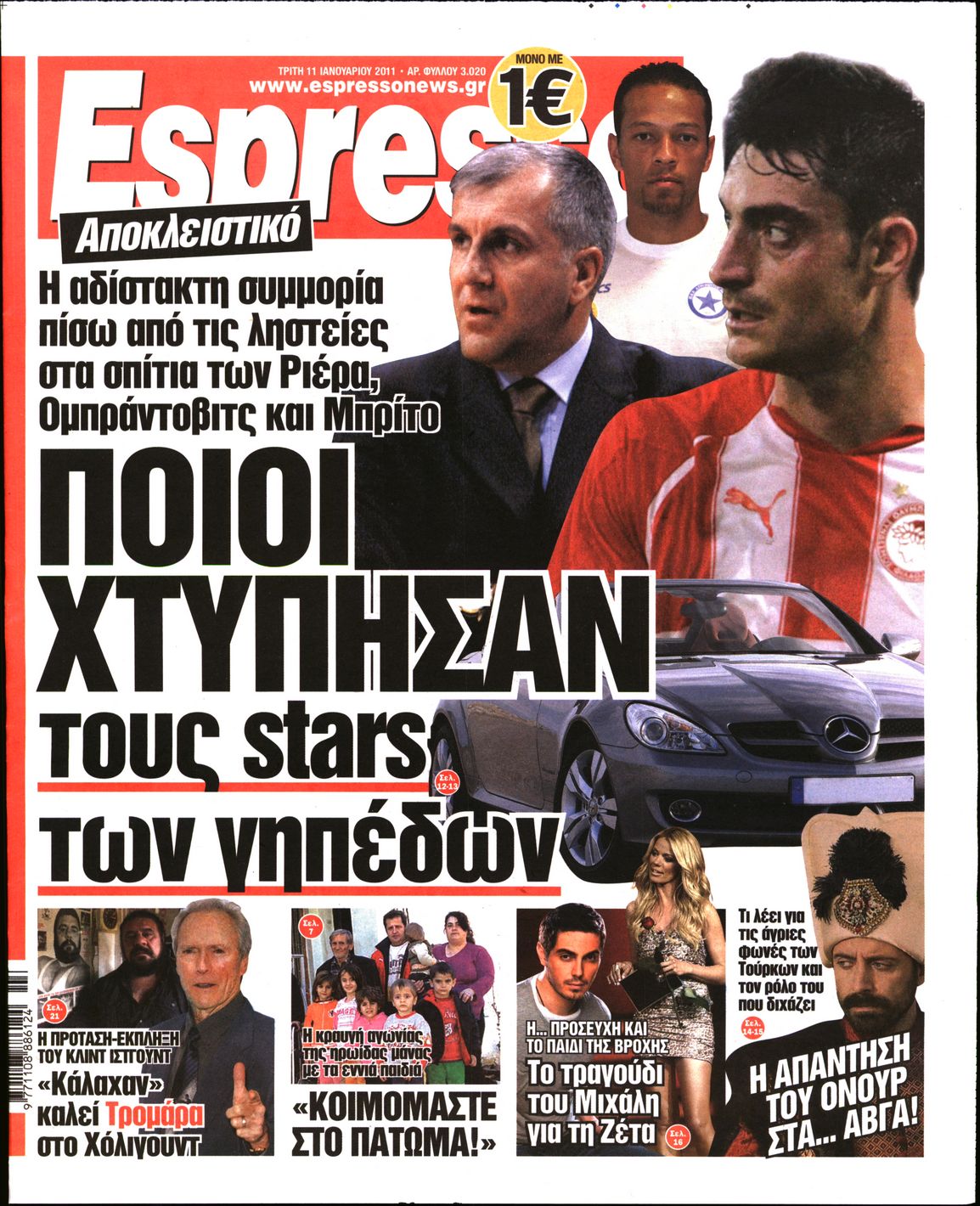 Εξώφυλο εφημερίδας ESPRESSO 2011-01-11