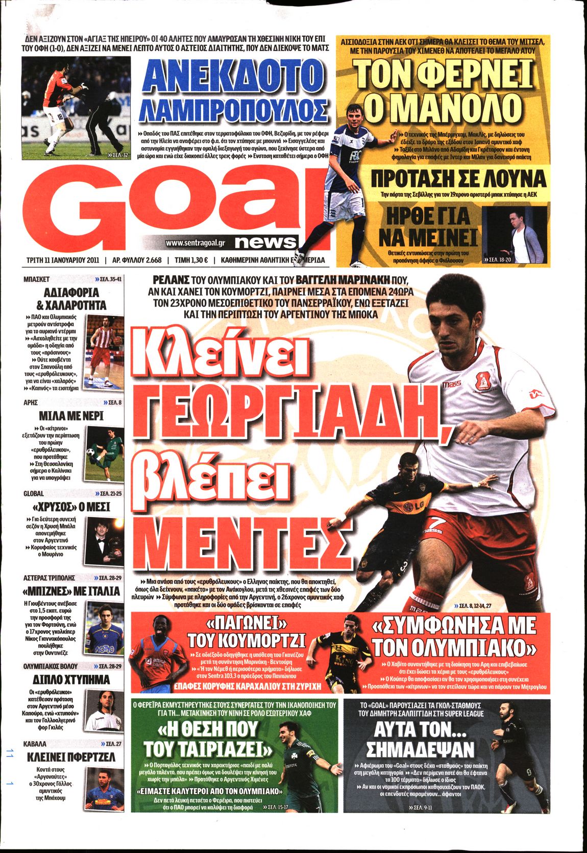 Εξώφυλο εφημερίδας GOAL 2011-01-11