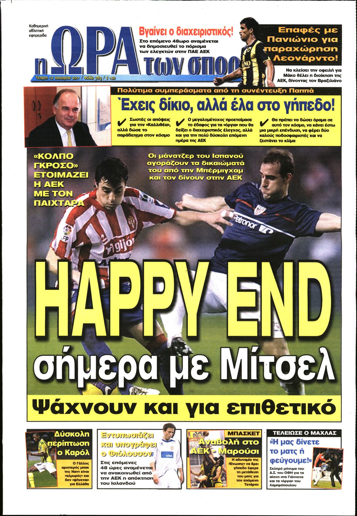 Εξώφυλο εφημερίδας ΩΡΑ ΓΙΑ ΣΠΟΡ 2011-01-12