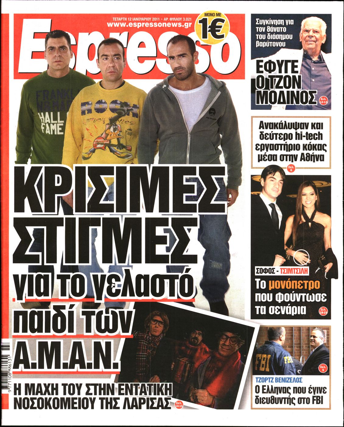 Εξώφυλο εφημερίδας ESPRESSO 2011-01-12