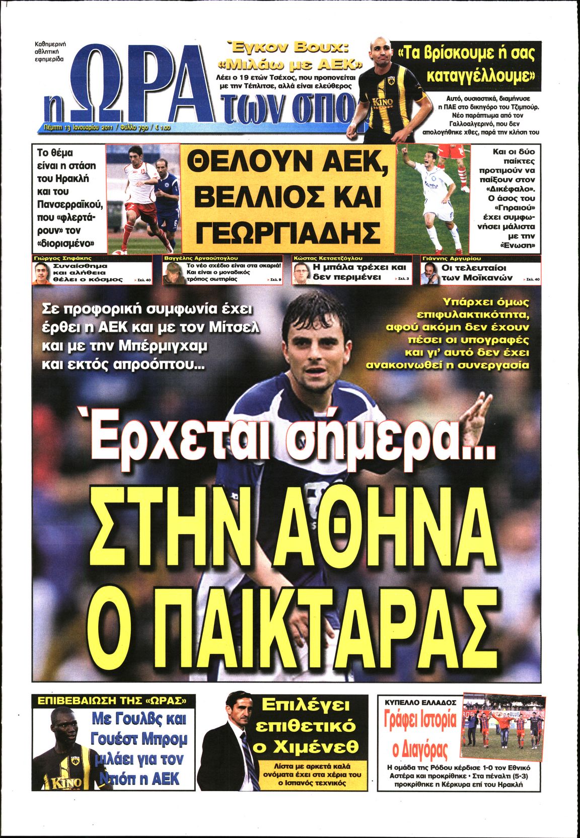 Εξώφυλο εφημερίδας ΩΡΑ ΓΙΑ ΣΠΟΡ 2011-01-13