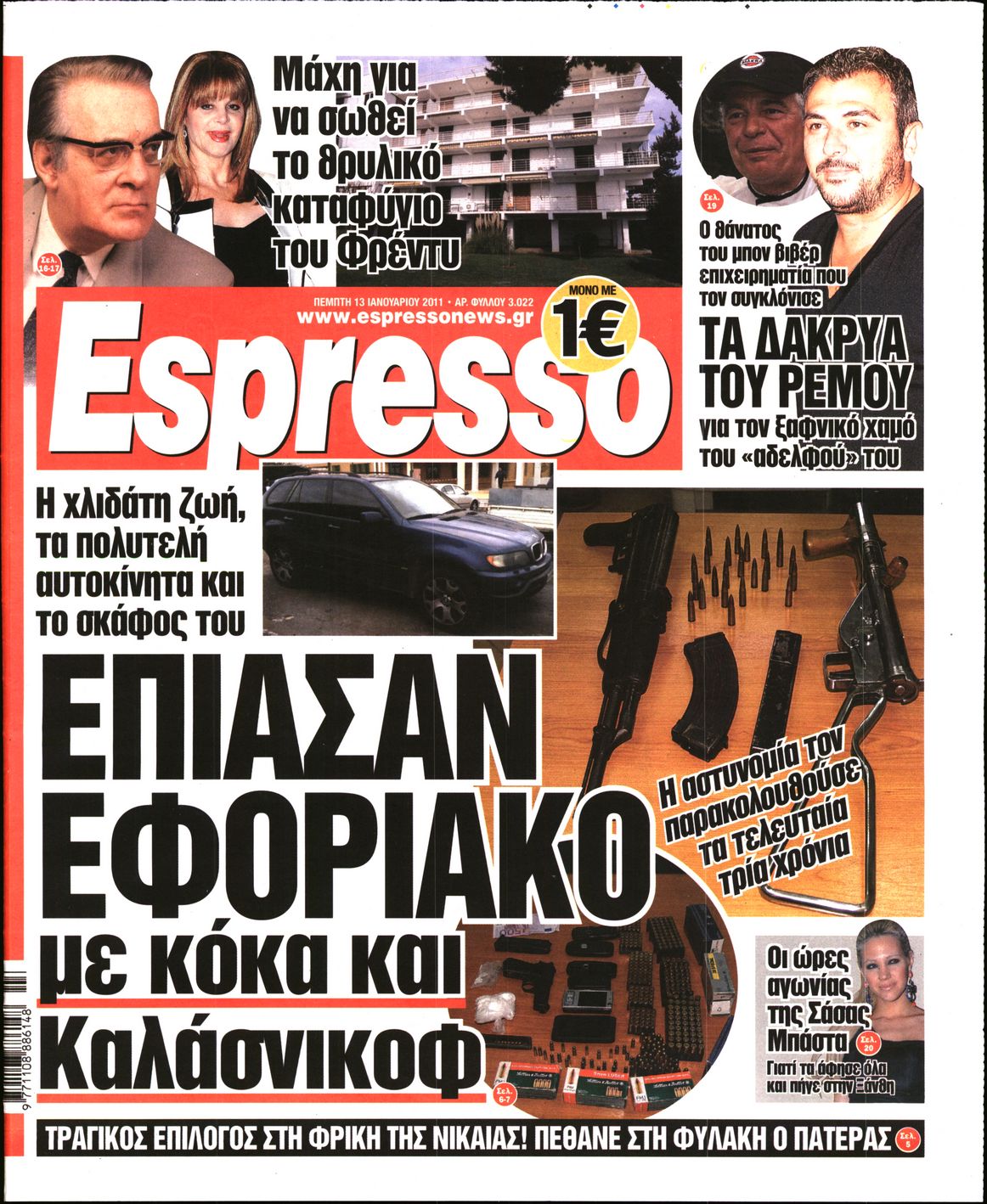 Εξώφυλο εφημερίδας ESPRESSO 2011-01-13