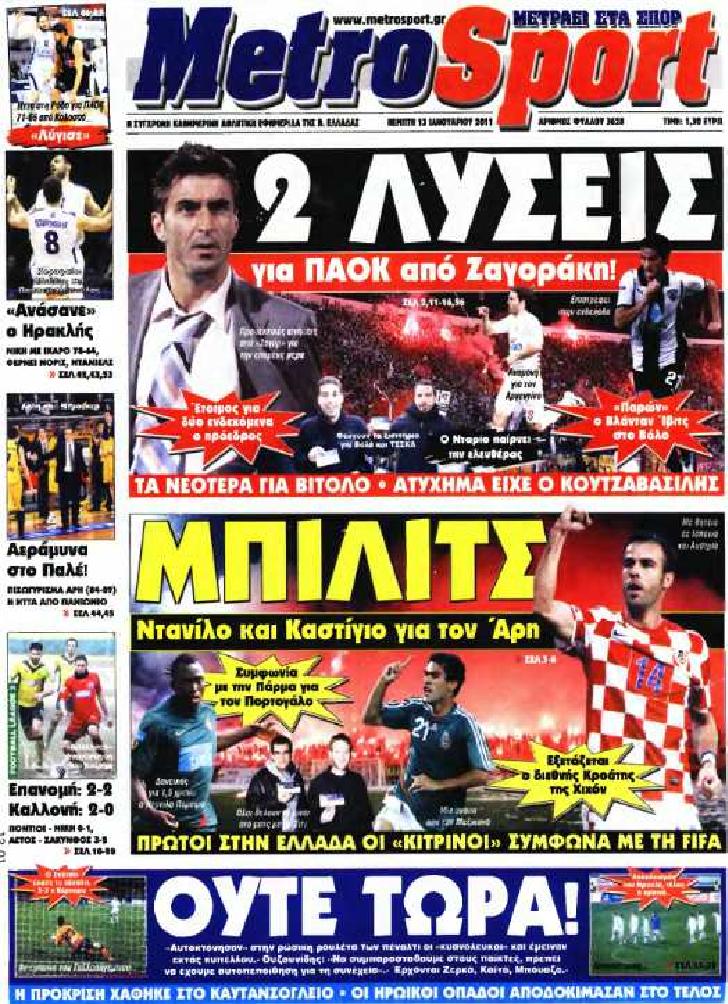 Εξώφυλο εφημερίδας METROSPORT 2011-01-13