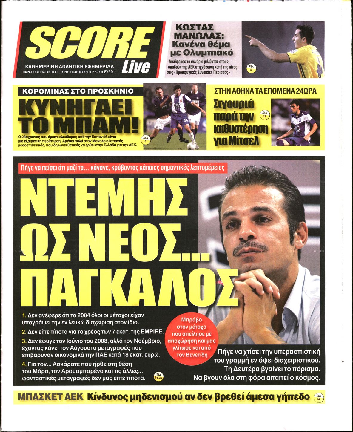 Εξώφυλο εφημερίδας SCORE 2011-01-14