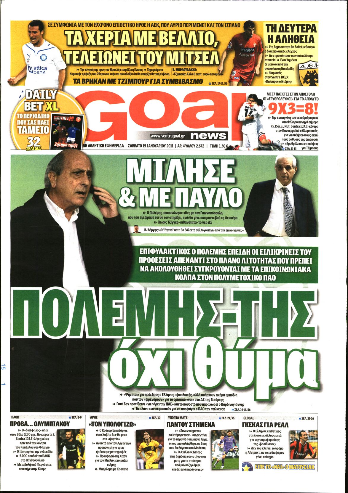 Εξώφυλο εφημερίδας GOAL 2011-01-15