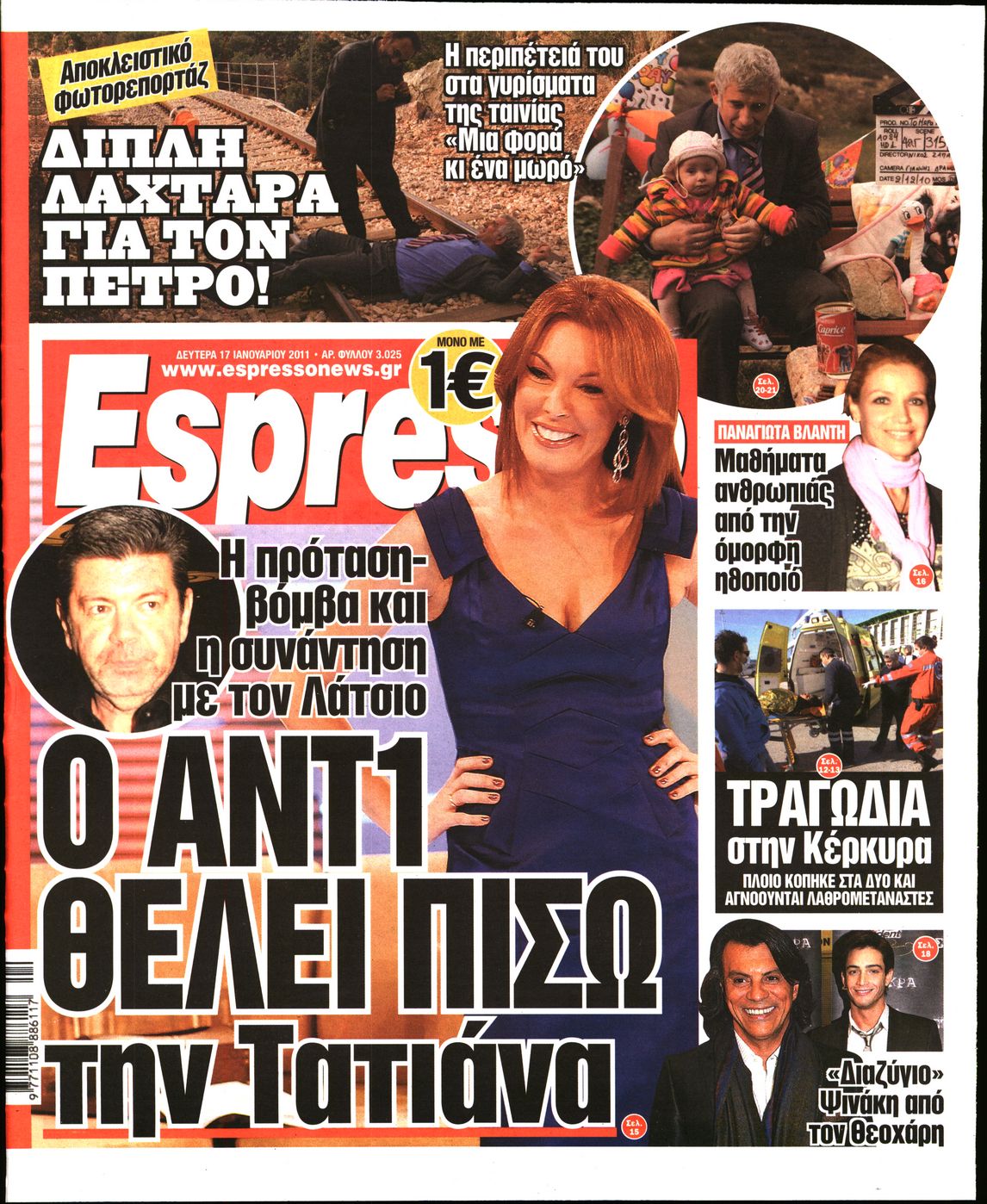 Εξώφυλο εφημερίδας ESPRESSO 2011-01-17