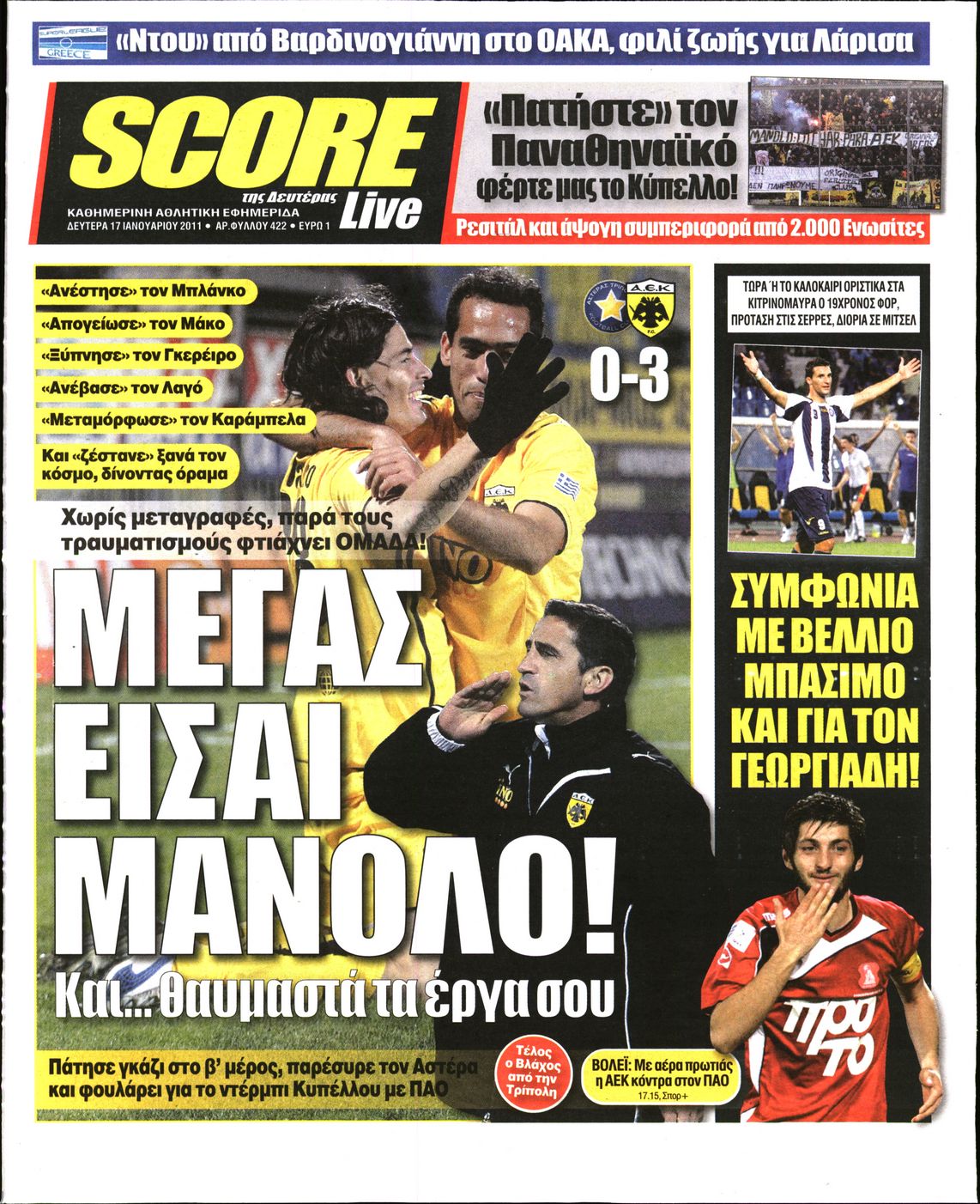 Εξώφυλο εφημερίδας SCORE 2011-01-17