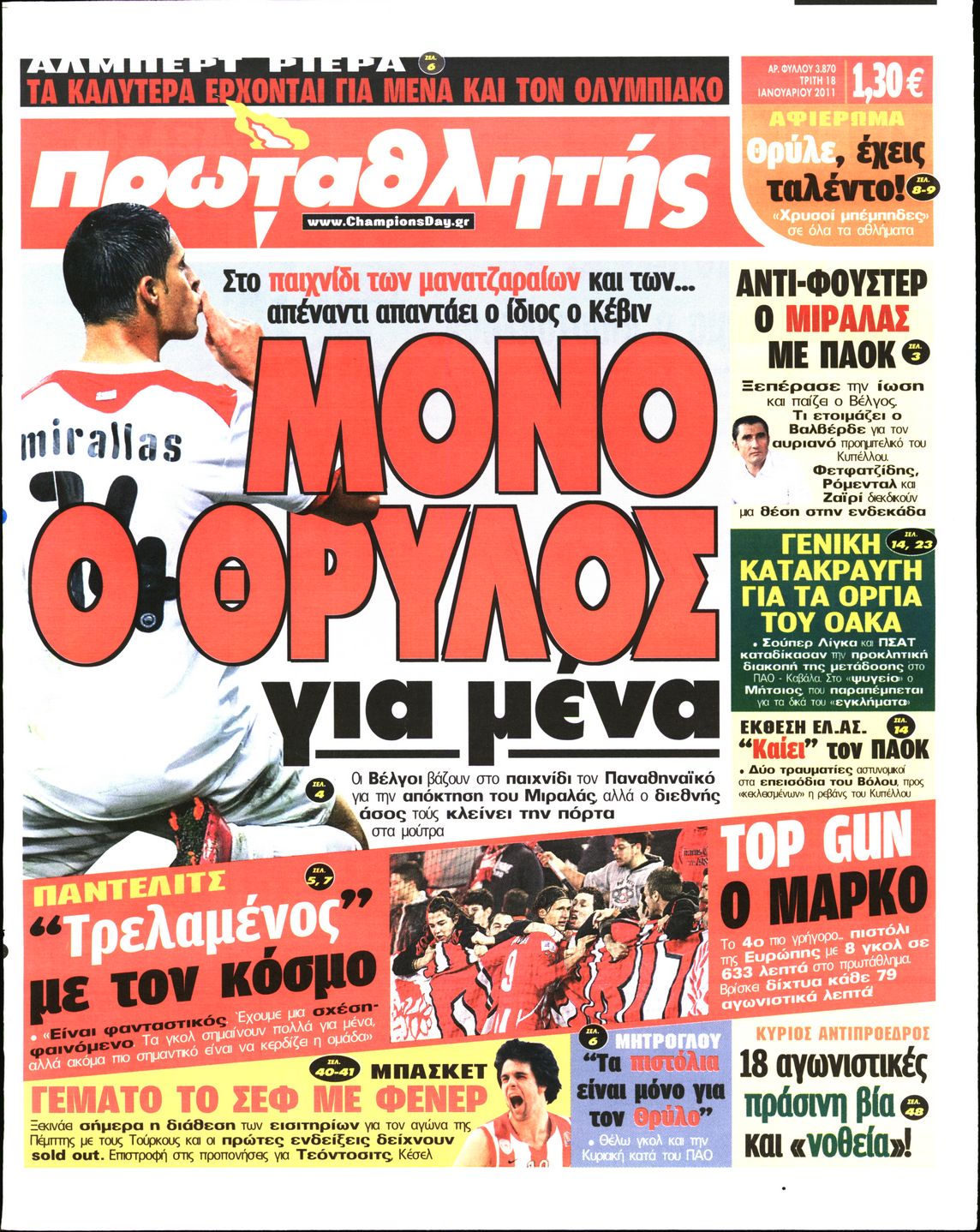 Εξώφυλο εφημερίδας ΠΡΩΤΑΘΛΗΤΗΣ 2011-01-18