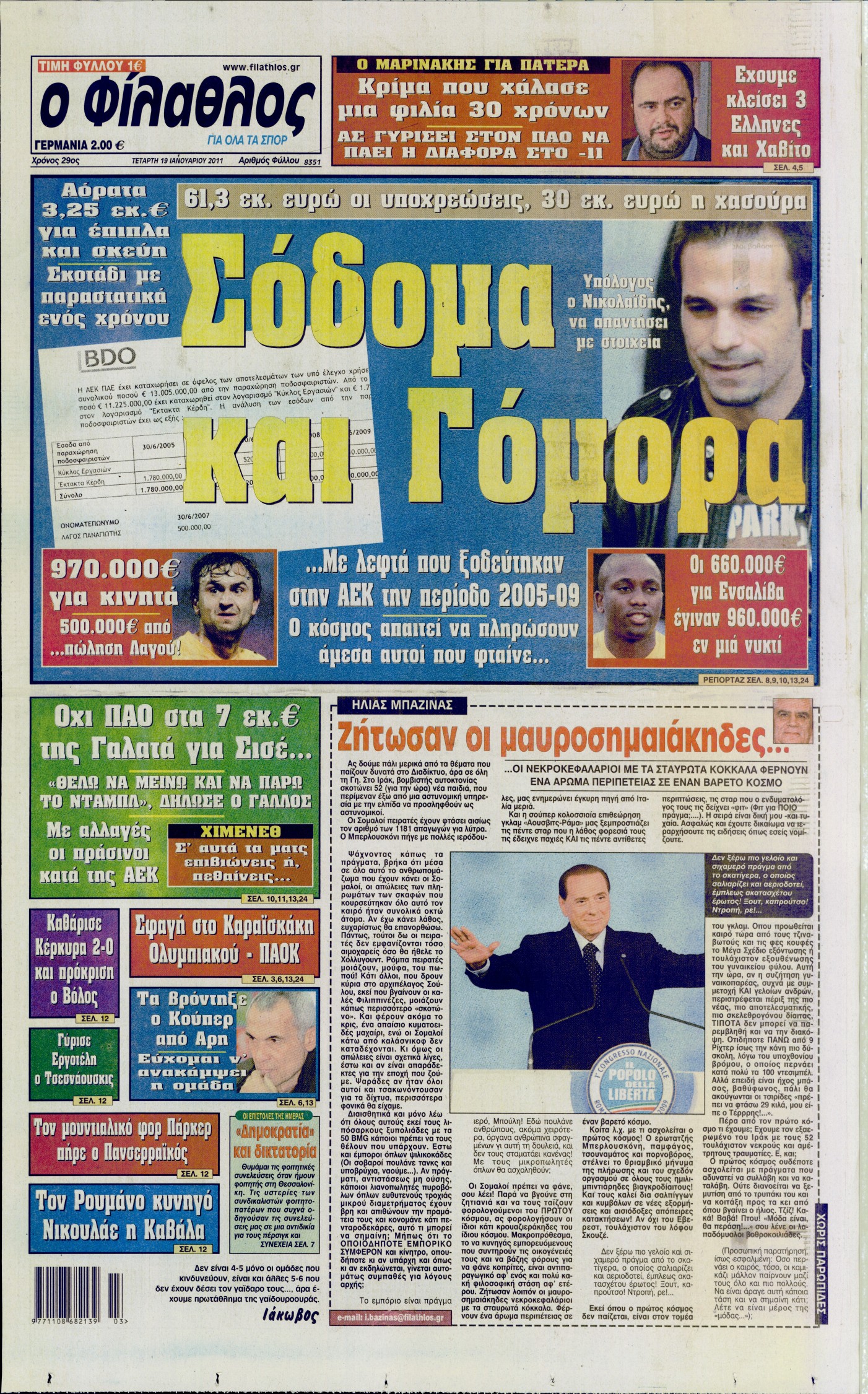 Εξώφυλο εφημερίδας ΦΙΛΑΘΛΟΣ 2011-01-19