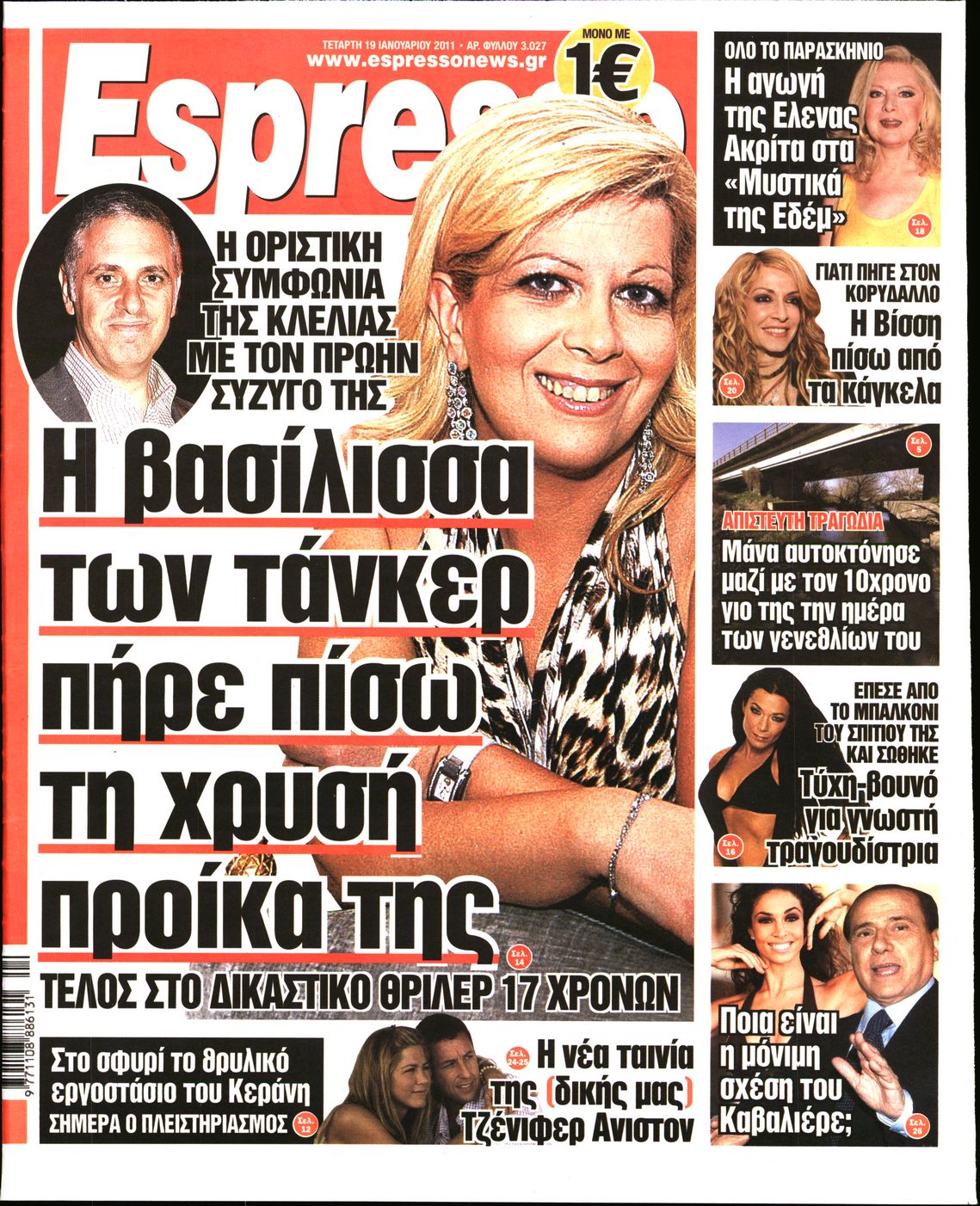 Εξώφυλο εφημερίδας ESPRESSO 2011-01-19