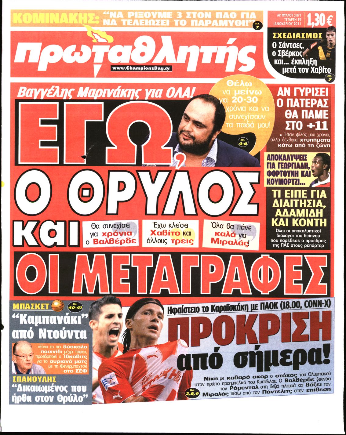 Εξώφυλο εφημερίδας ΠΡΩΤΑΘΛΗΤΗΣ 2011-01-19