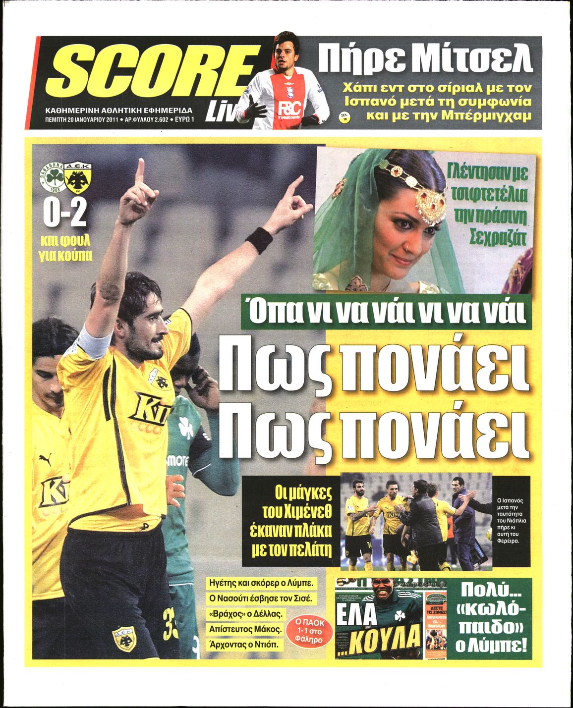 Εξώφυλο εφημερίδας SCORE 2011-01-20