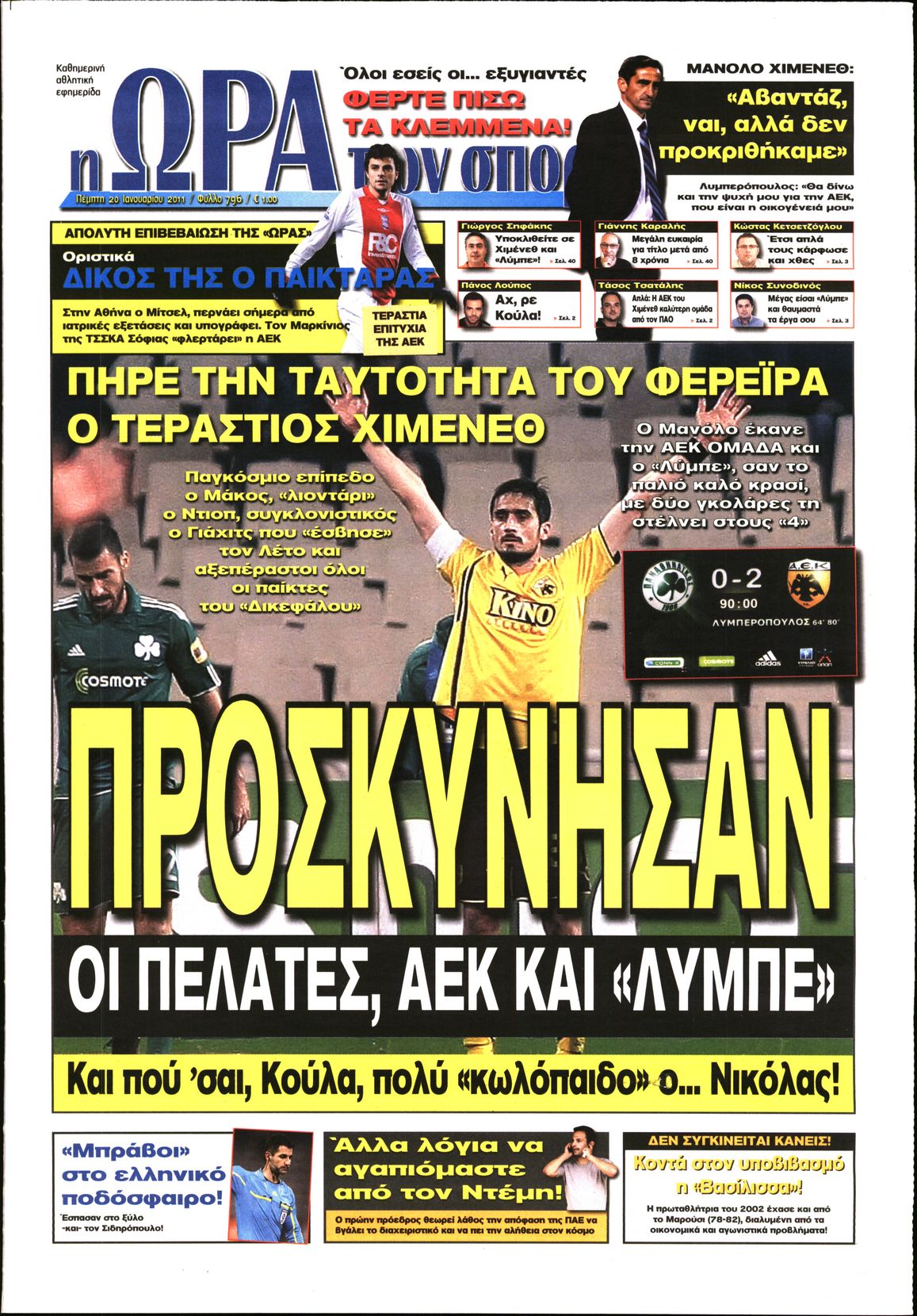 Εξώφυλο εφημερίδας ΩΡΑ ΓΙΑ ΣΠΟΡ 2011-01-20