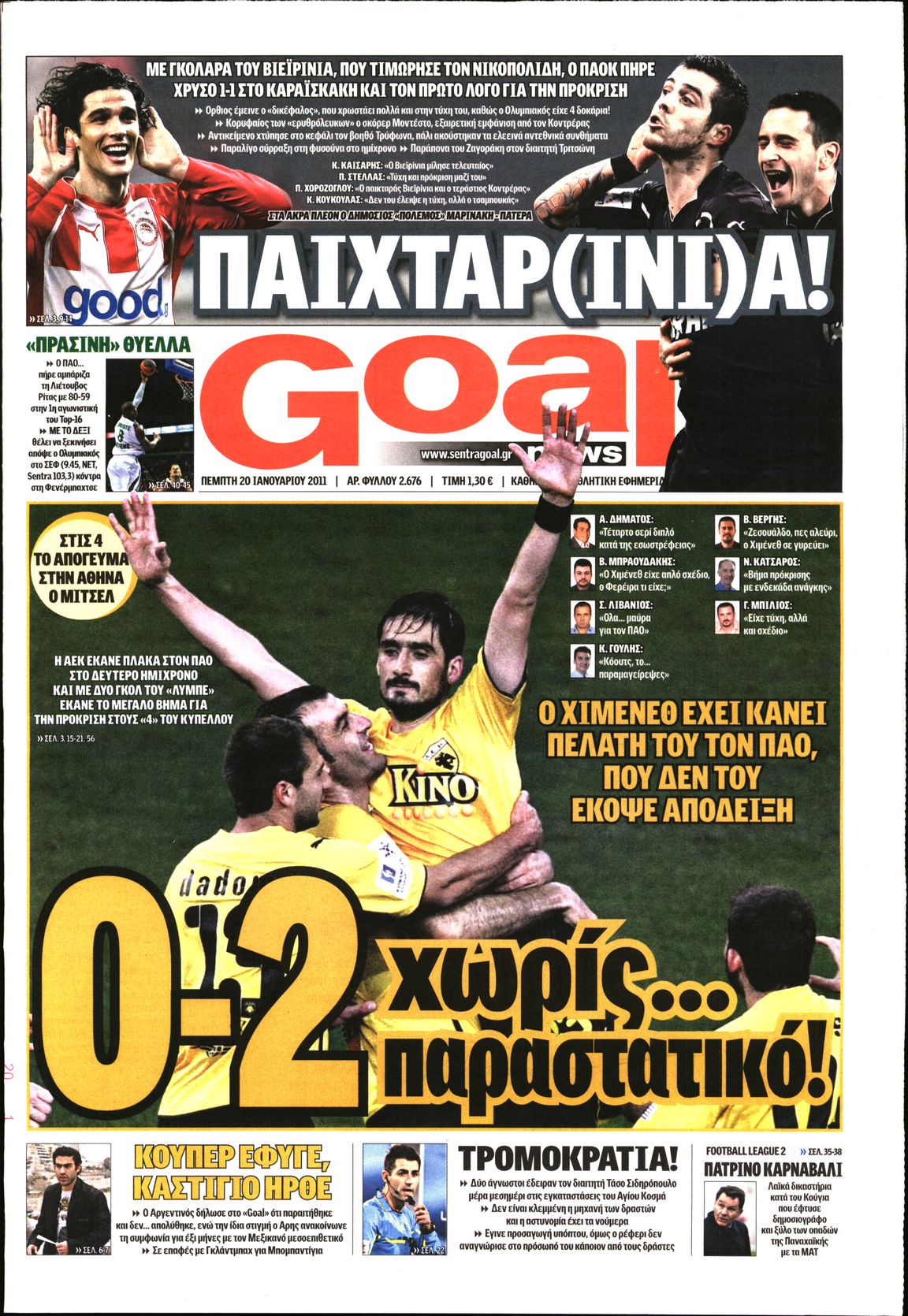 Εξώφυλο εφημερίδας GOAL 2011-01-20