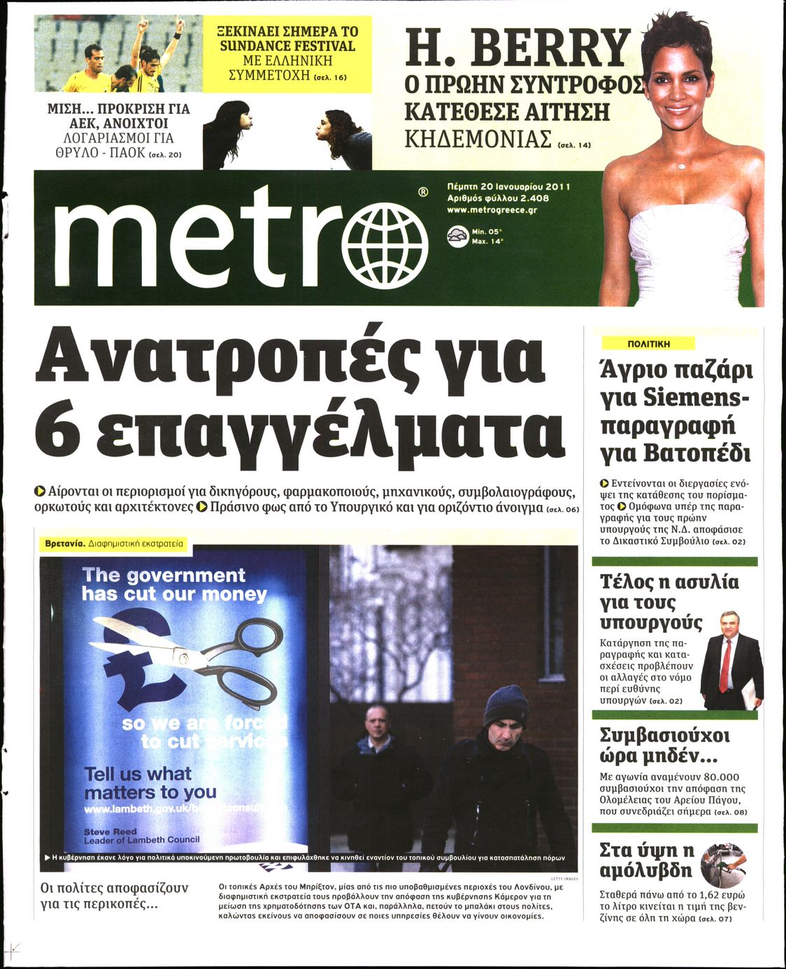 Εξώφυλο εφημερίδας METRO 2011-01-20