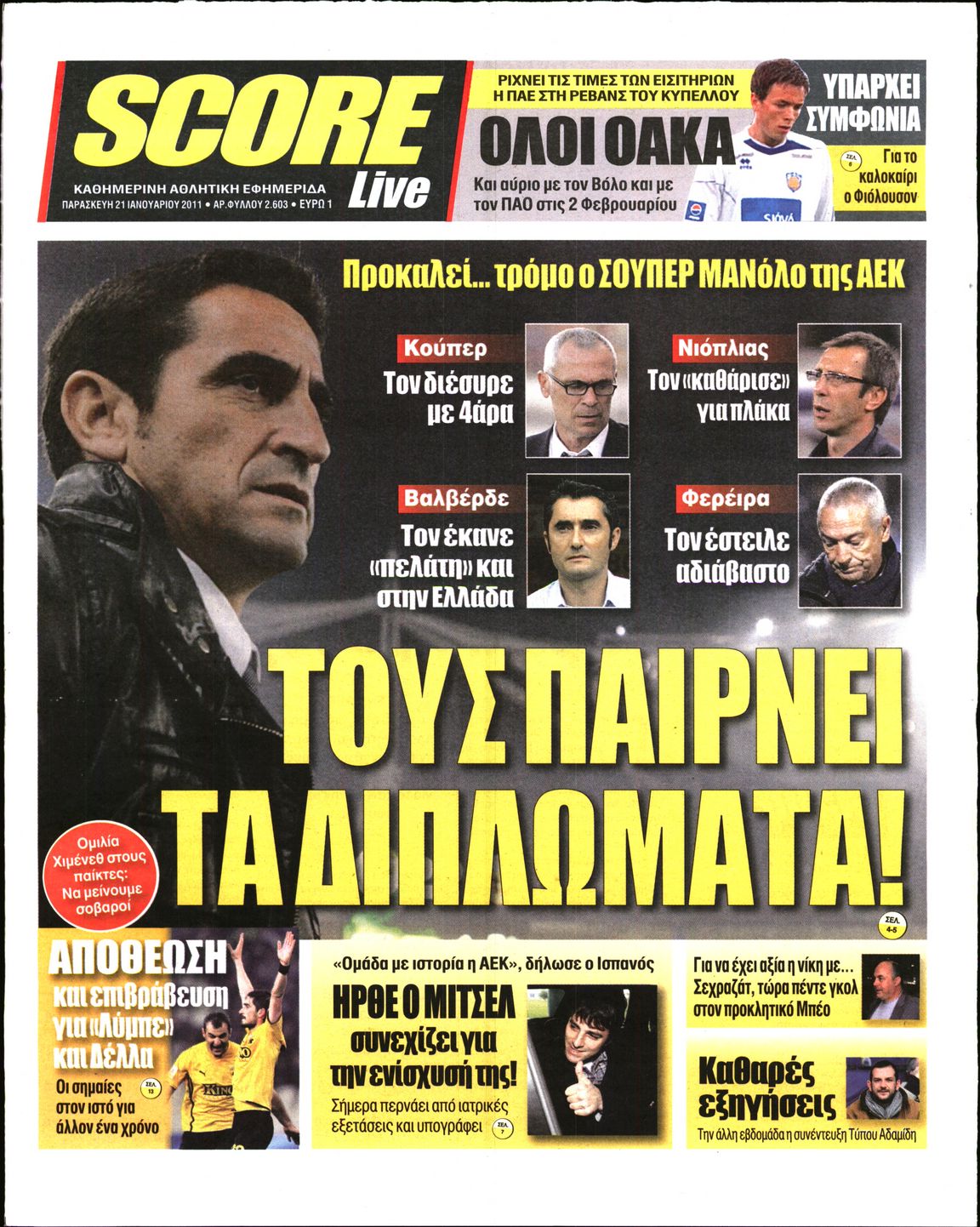 Εξώφυλο εφημερίδας SCORE 2011-01-21