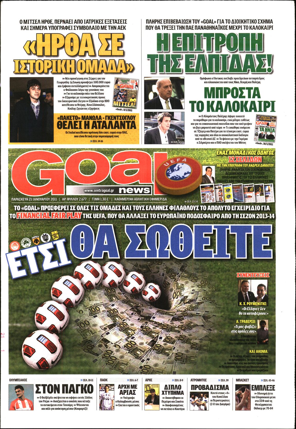 Εξώφυλο εφημερίδας GOAL 2011-01-21