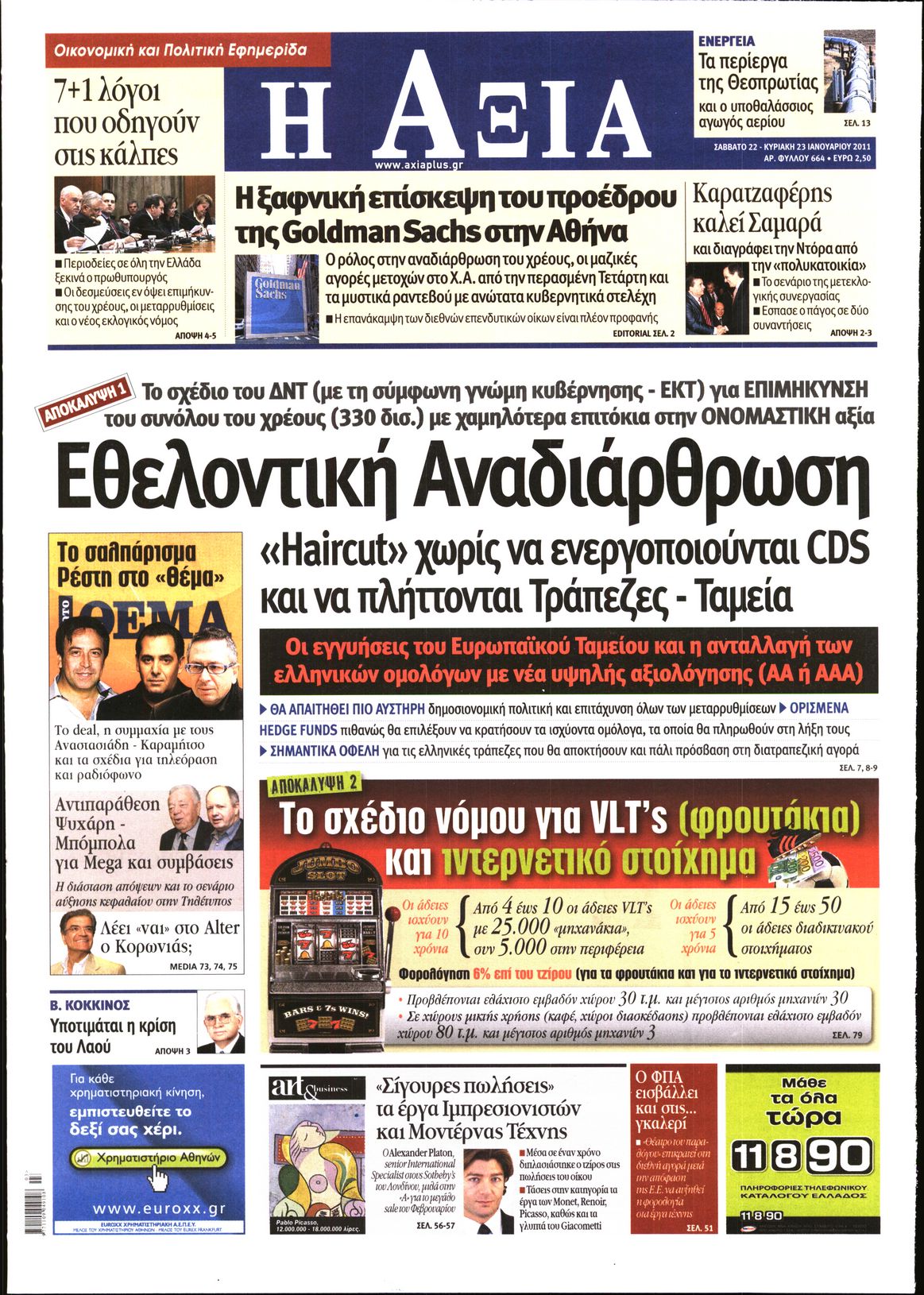 Εξώφυλο εφημερίδας ΑΞΙΑ 2011-01-22