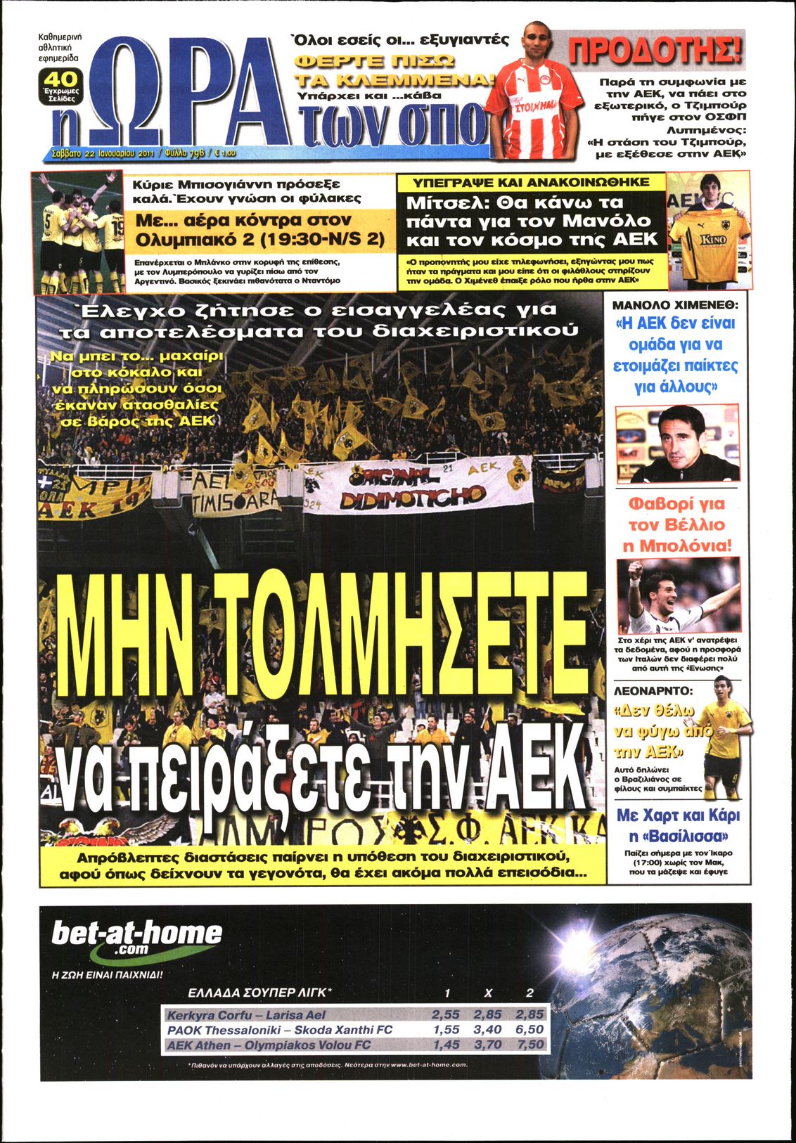 Εξώφυλο εφημερίδας ΩΡΑ ΓΙΑ ΣΠΟΡ 2011-01-22