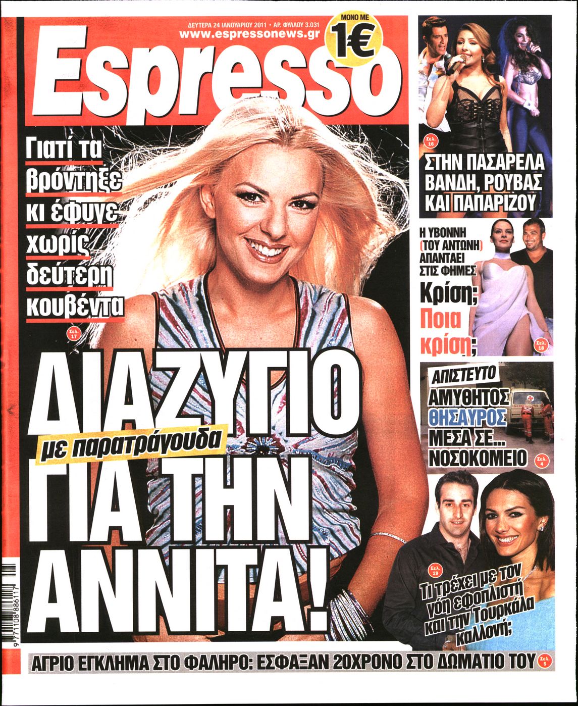 Εξώφυλο εφημερίδας ESPRESSO 2011-01-24