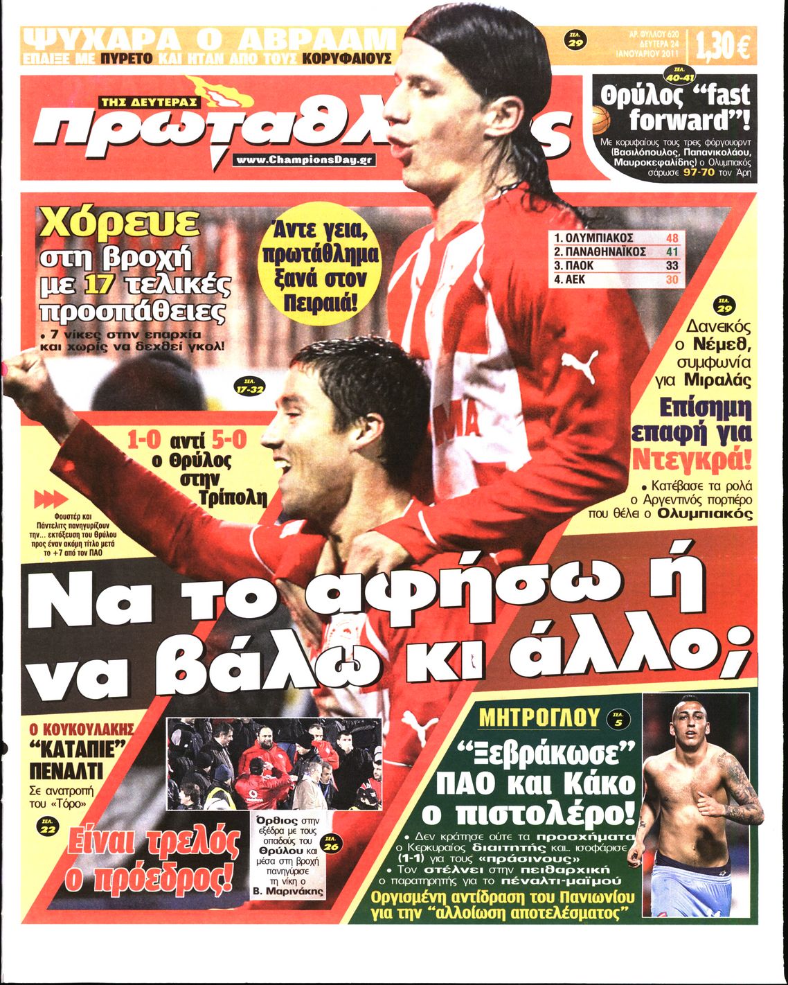 Εξώφυλο εφημερίδας ΠΡΩΤΑΘΛΗΤΗΣ 2011-01-24