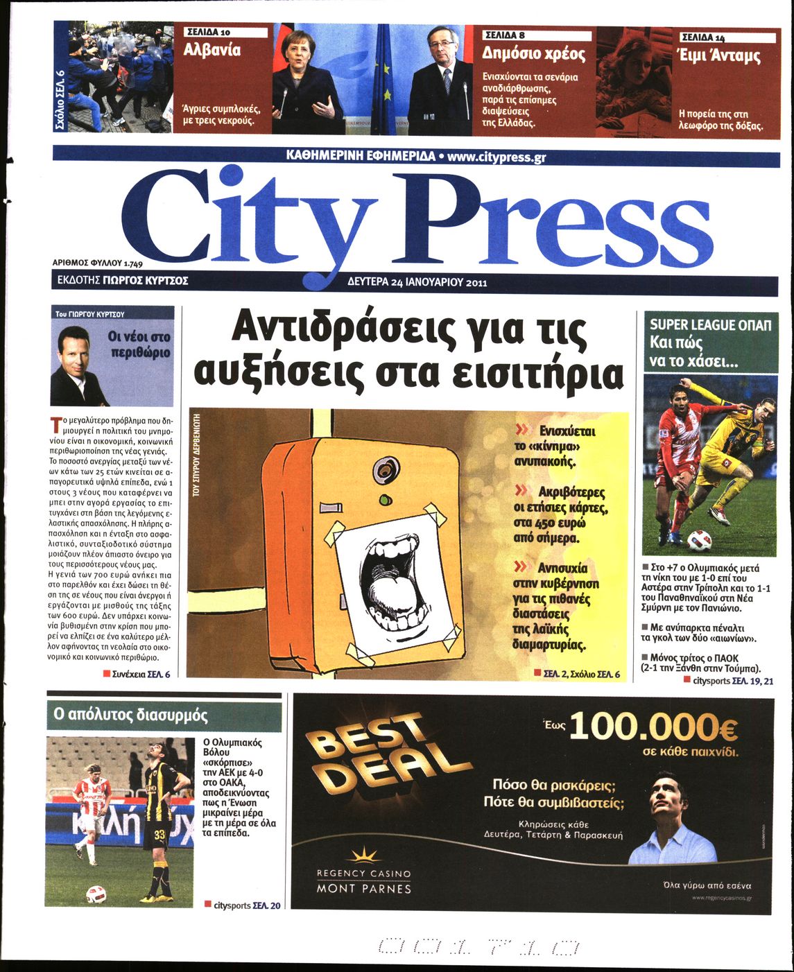 Εξώφυλο εφημερίδας CITY PRESS 2011-01-24