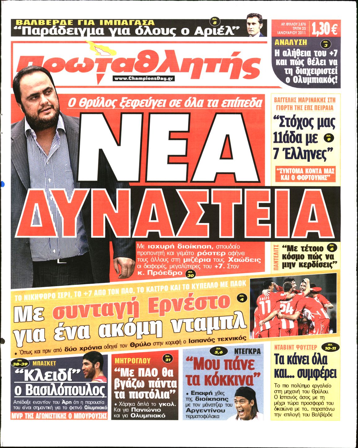 Εξώφυλο εφημερίδας ΠΡΩΤΑΘΛΗΤΗΣ 2011-01-25