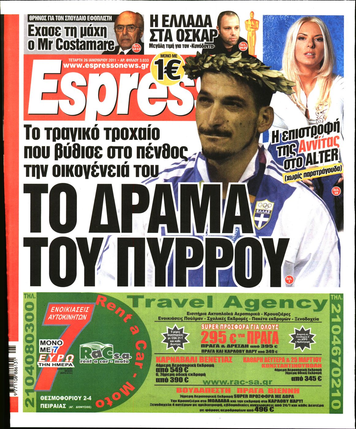 Εξώφυλο εφημερίδας ESPRESSO 2011-01-26