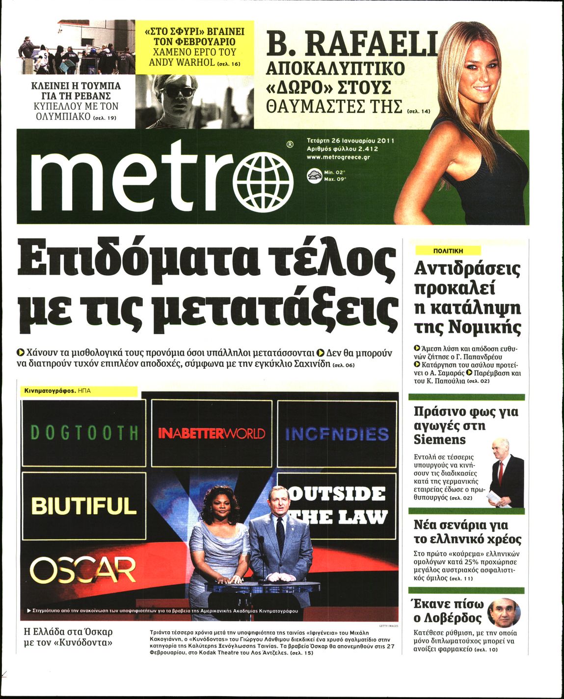 Εξώφυλο εφημερίδας METRO 2011-01-26