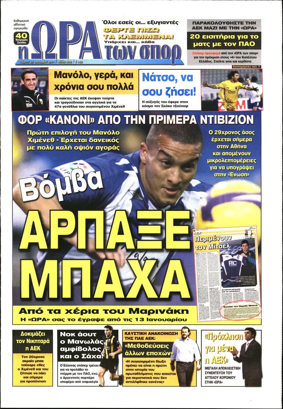 Εξώφυλο εφημερίδας ΩΡΑ ΓΙΑ ΣΠΟΡ 2011-01-27