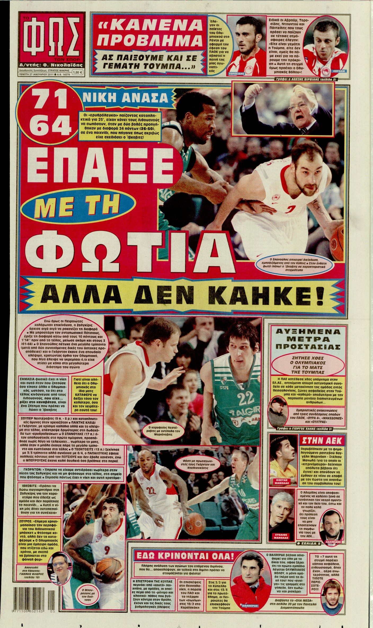 Εξώφυλο εφημερίδας ΦΩΣ ΤΩΝ ΣΠΟΡ 2011-01-27