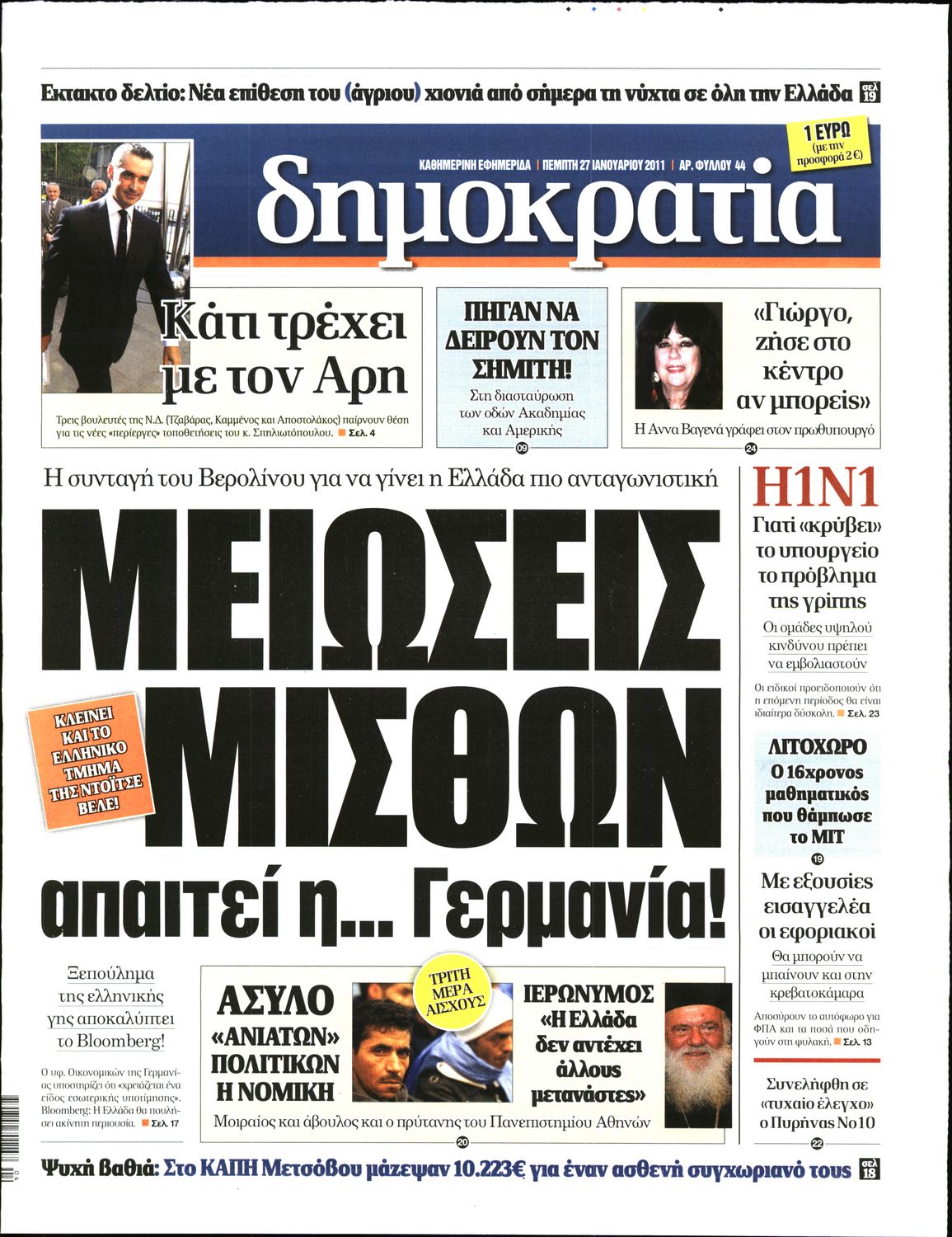 Εξώφυλο εφημερίδας ΔΗΜΟΚΡΑΤΙΑ 2011-01-27